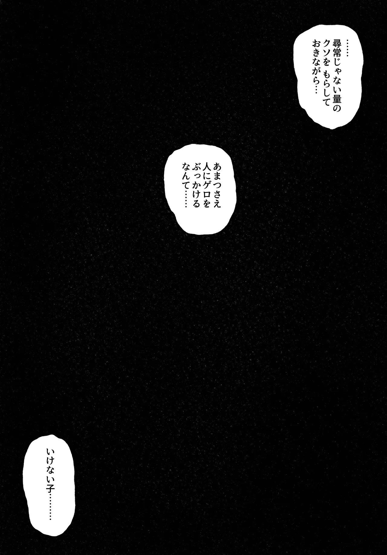 駄犬のホー ～第四一話～ Page.44