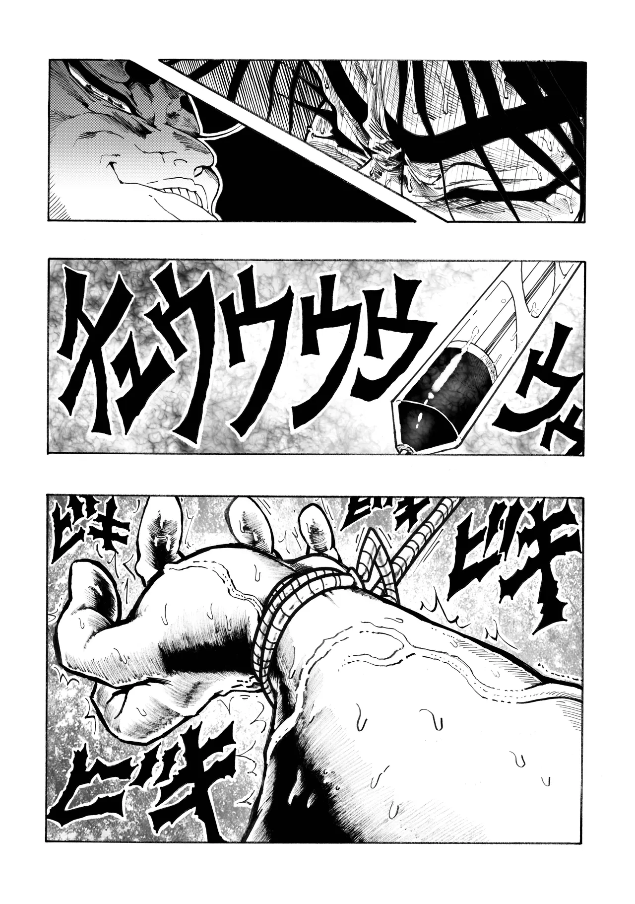 駄犬のホー ～第四一話～ Page.47