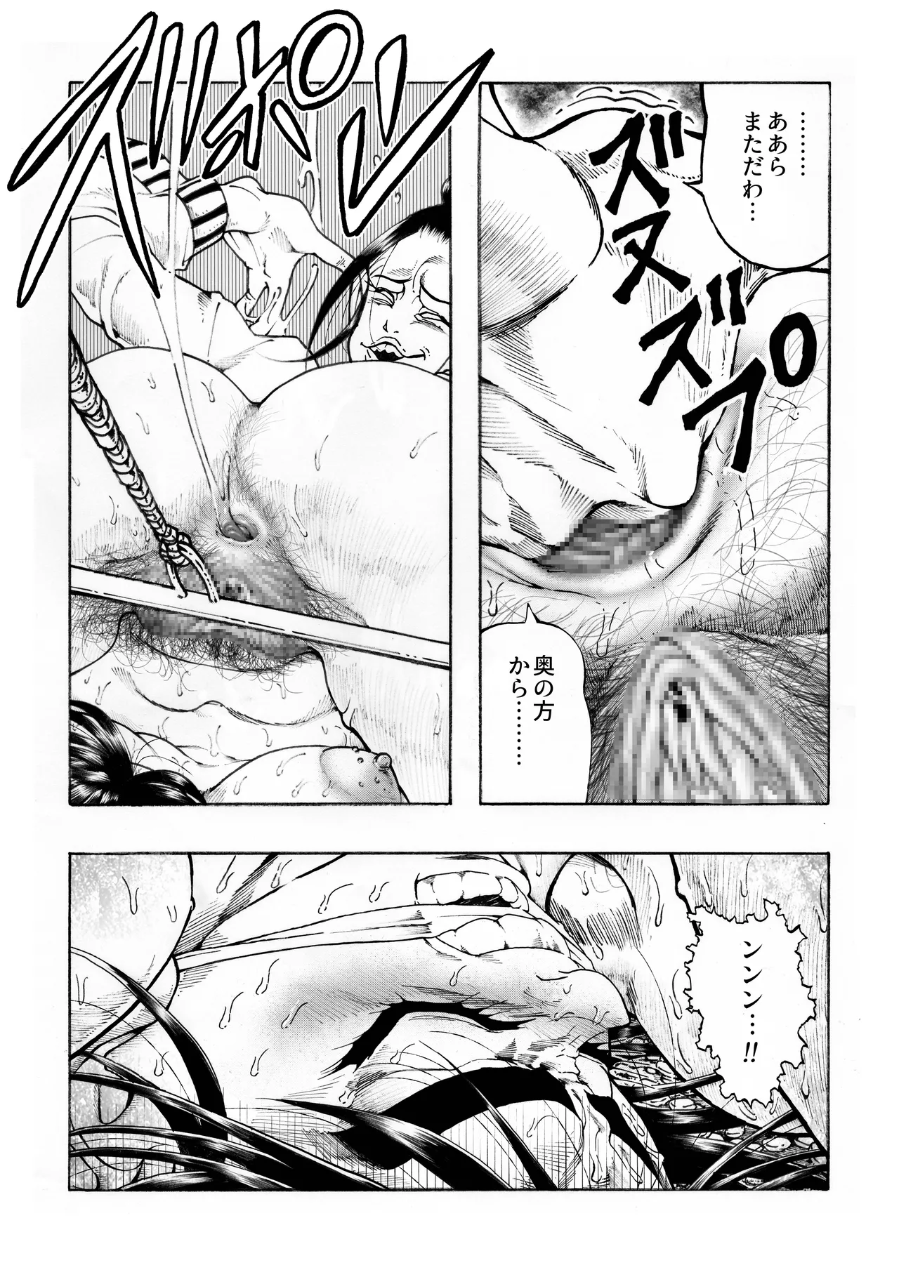 駄犬のホー ～第四一話～ Page.5