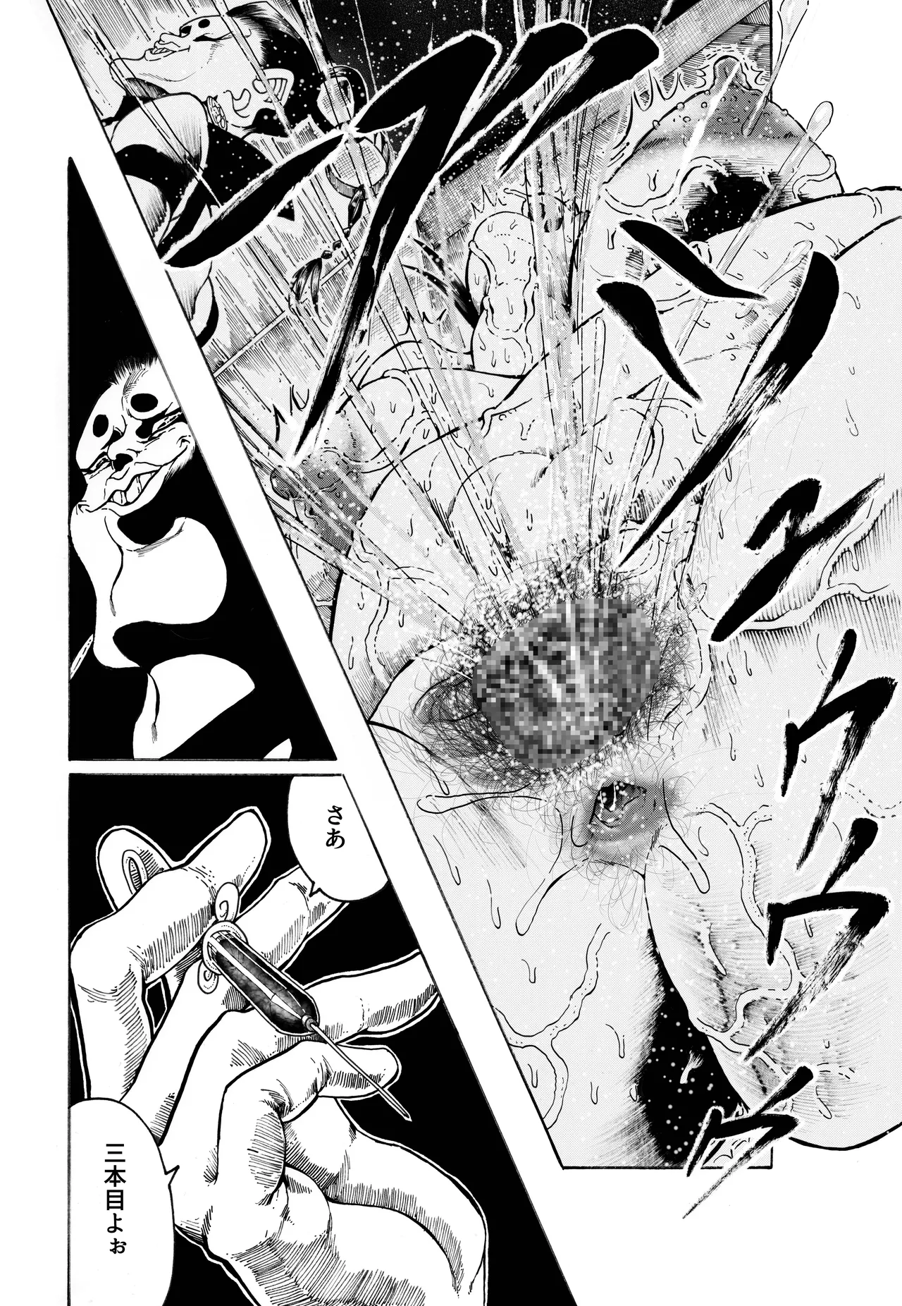 駄犬のホー ～第四一話～ Page.50