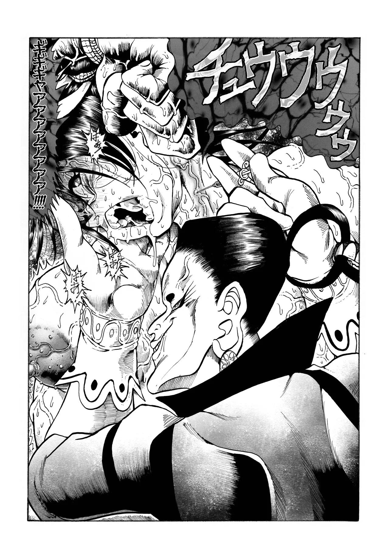 駄犬のホー ～第四一話～ Page.52