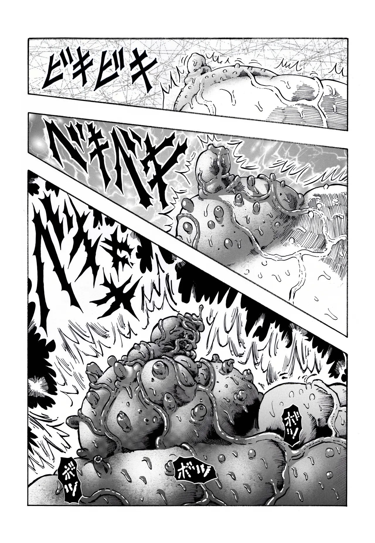 駄犬のホー ～第四一話～ Page.53