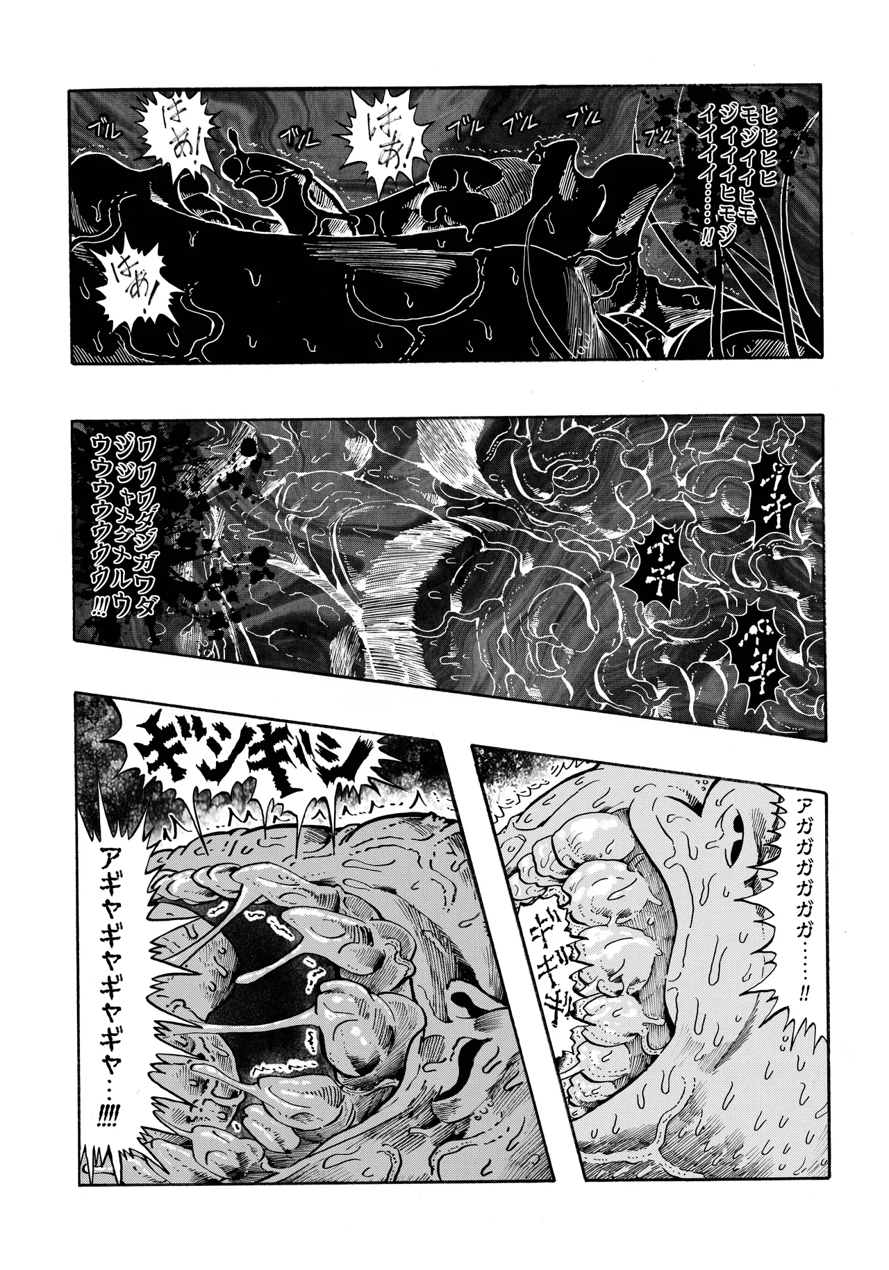 駄犬のホー ～第四一話～ Page.56