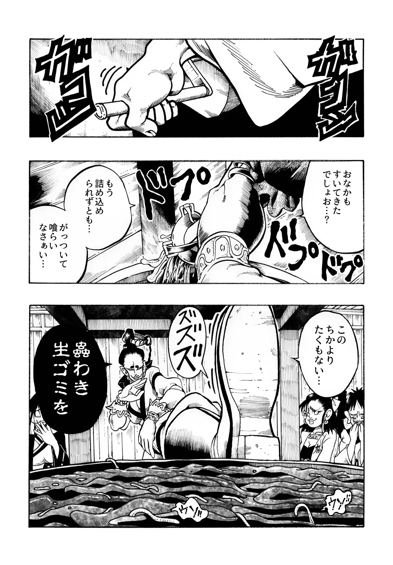 駄犬のホー ～第四一話～ Page.59