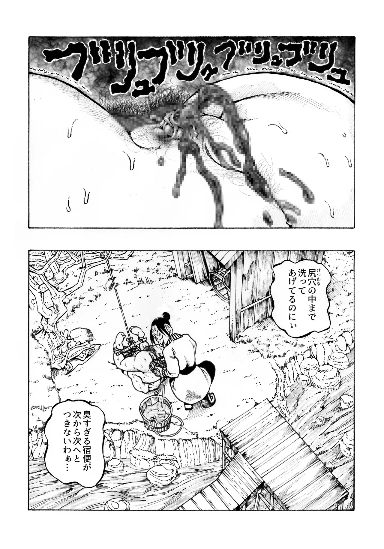 駄犬のホー ～第四一話～ Page.6