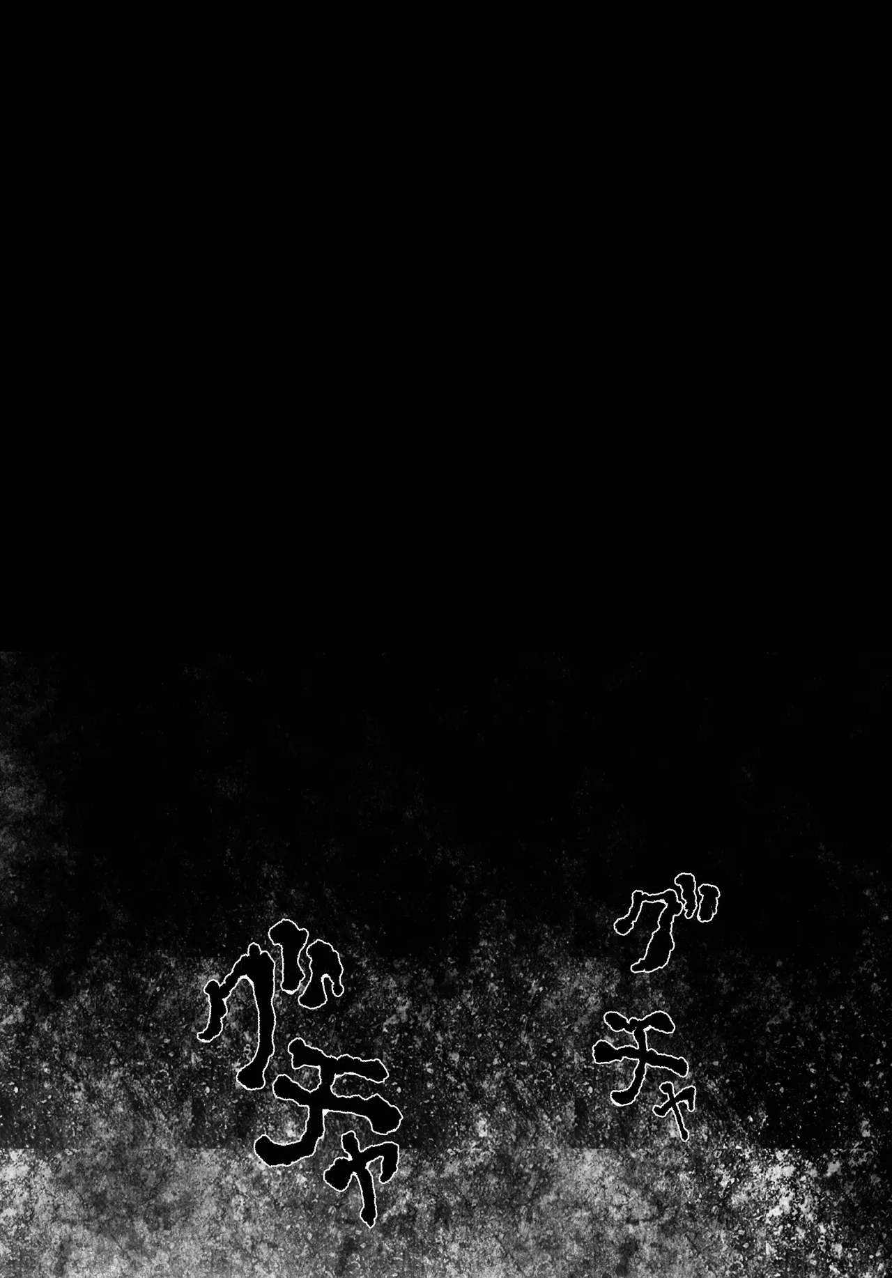 駄犬のホー ～第四一話～ Page.62