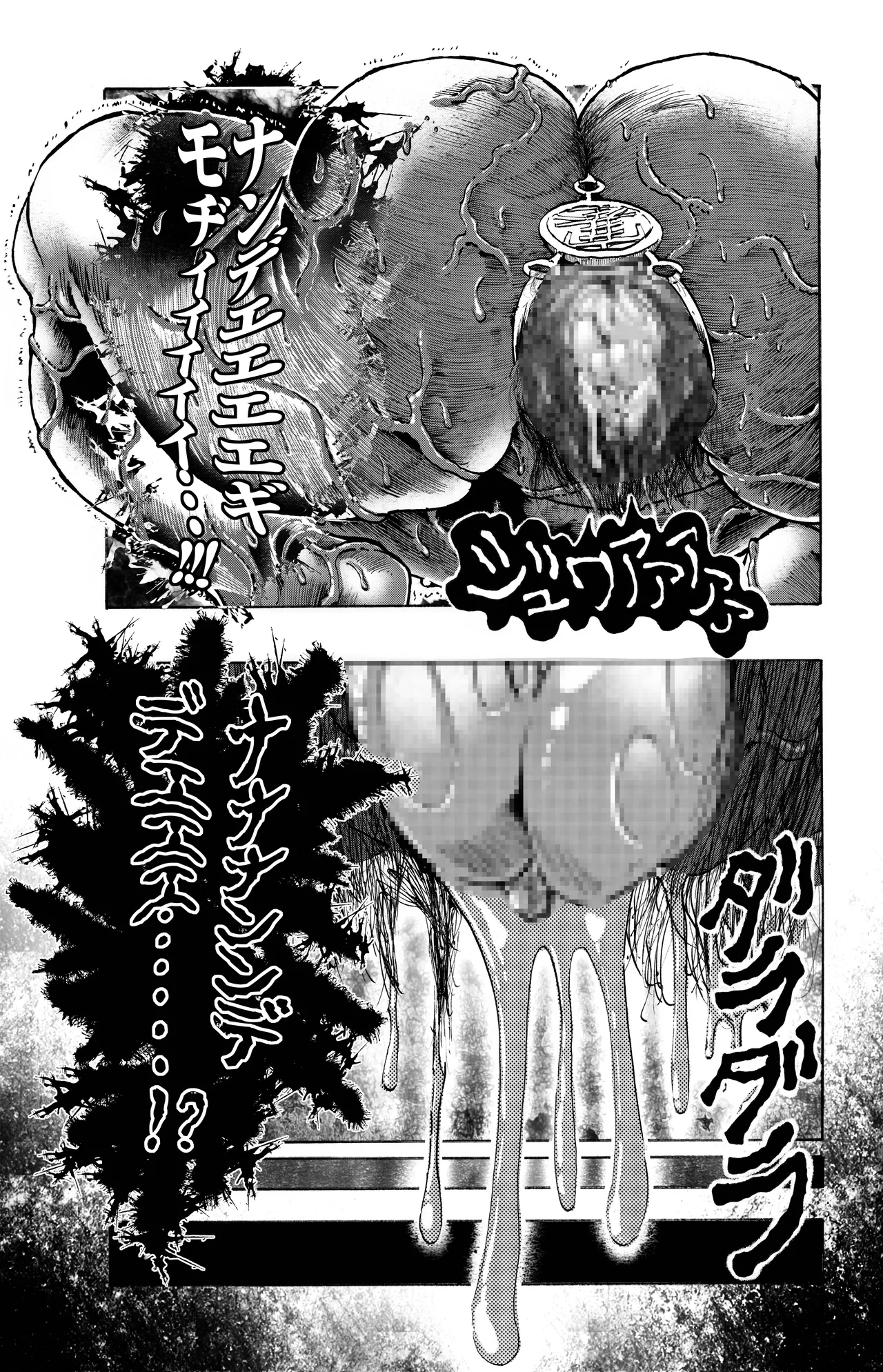 駄犬のホー ～第四一話～ Page.65