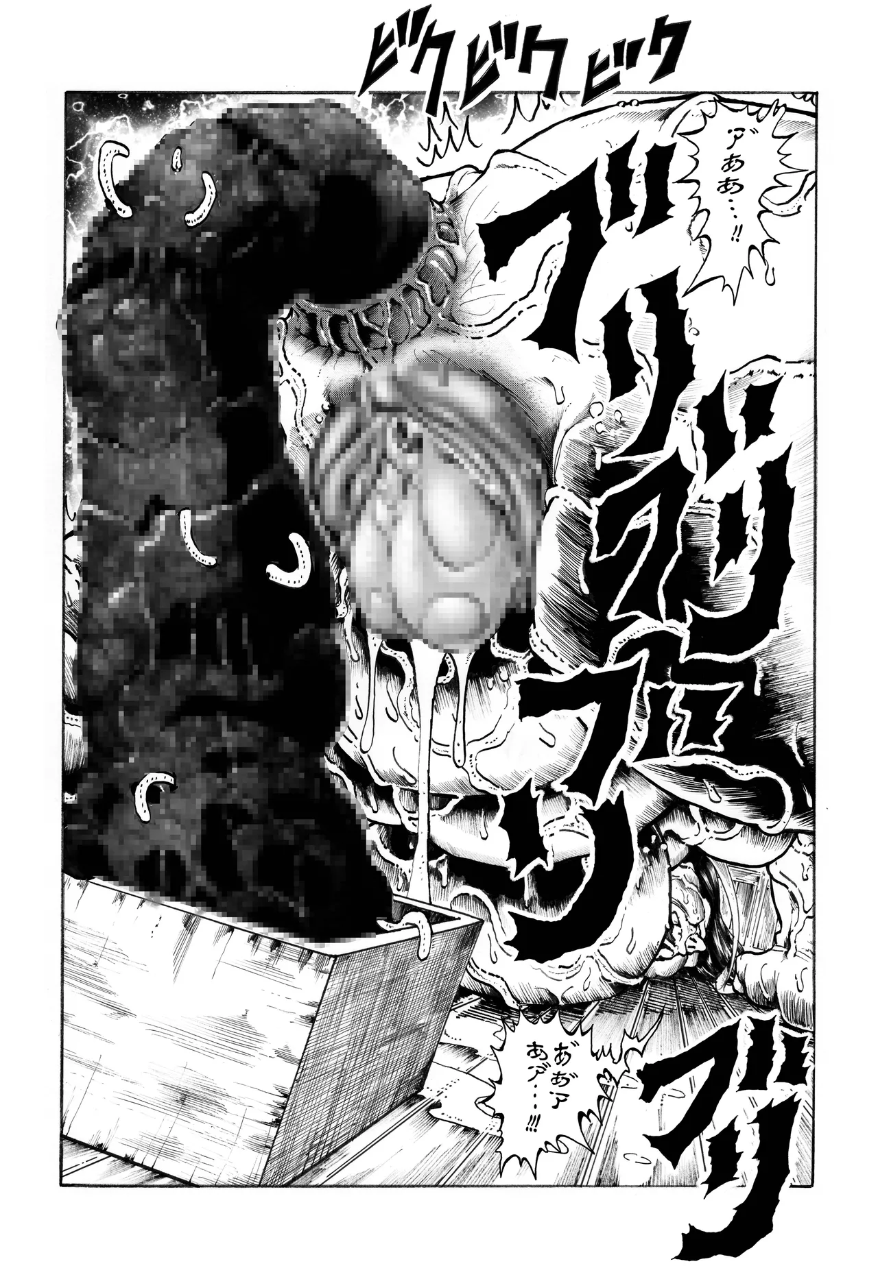 駄犬のホー ～第四一話～ Page.75