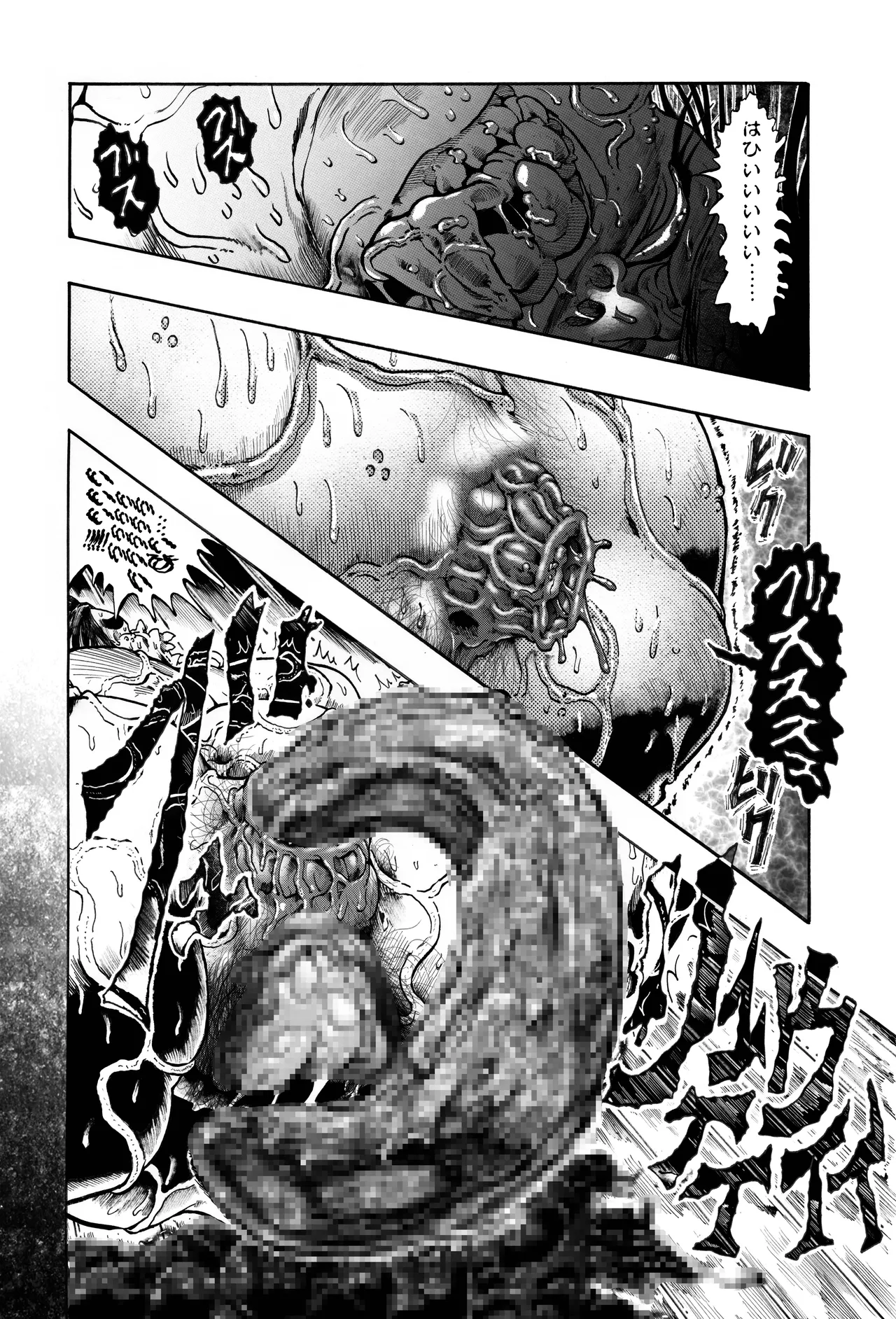 駄犬のホー ～第四一話～ Page.80