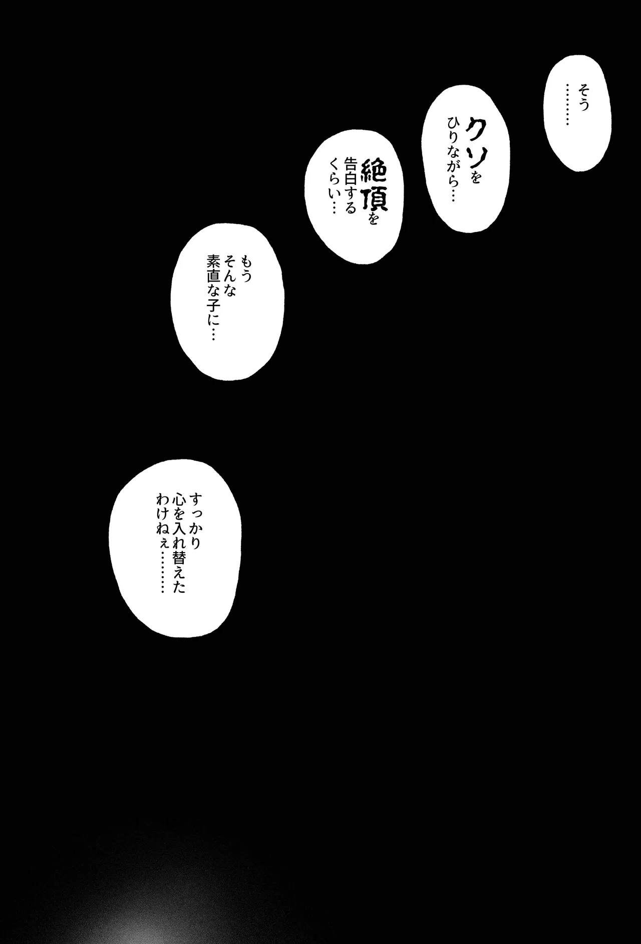 駄犬のホー ～第四一話～ Page.82