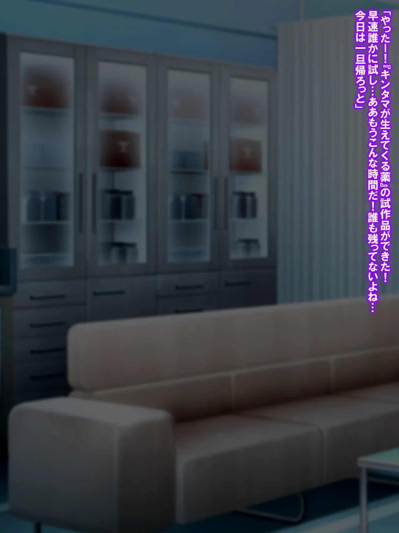 金珠めぐみはど～～～しても女の子にキンタマを生やしたい Page.1