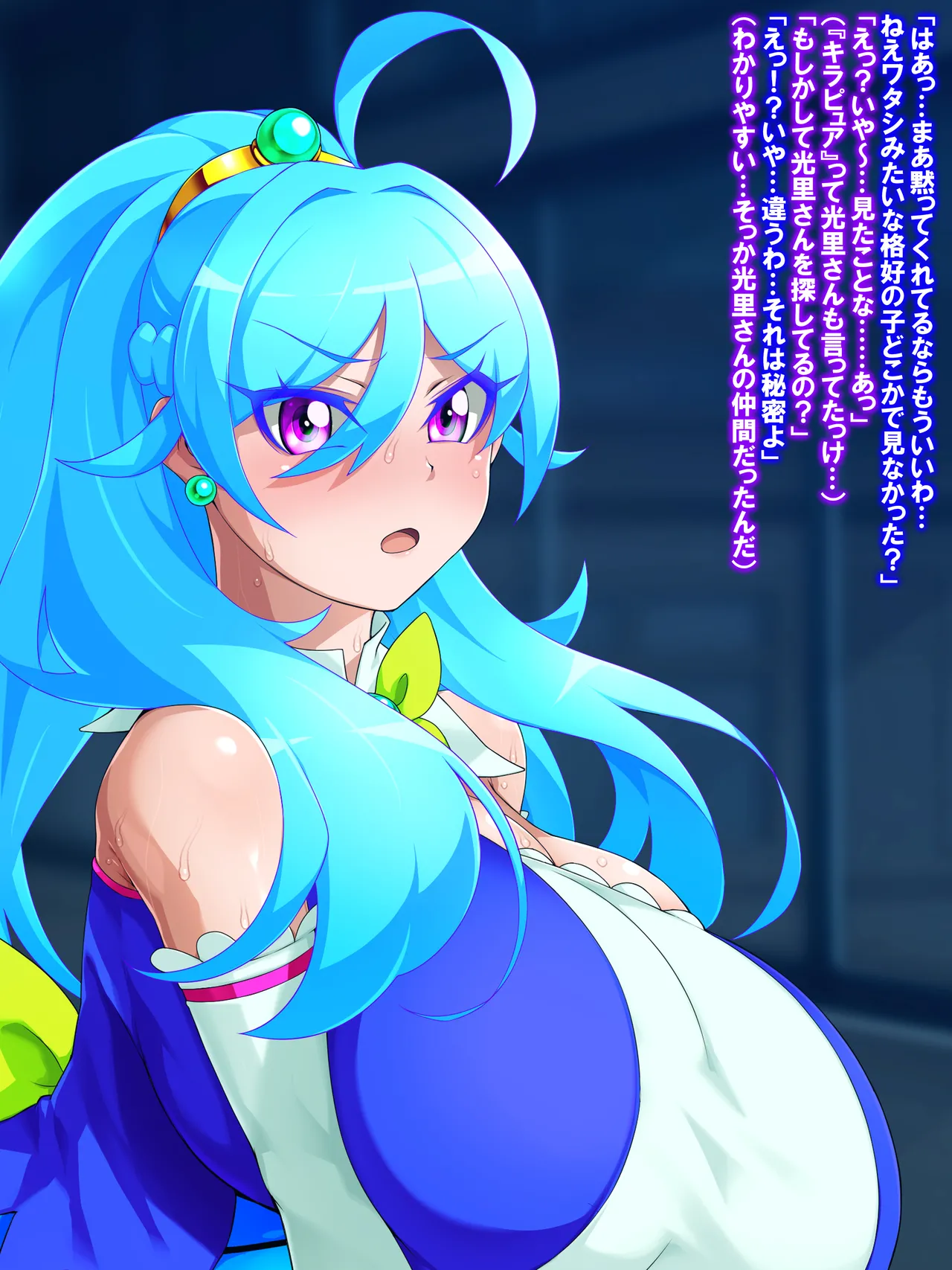 金珠めぐみはど～～～しても女の子にキンタマを生やしたい Page.97