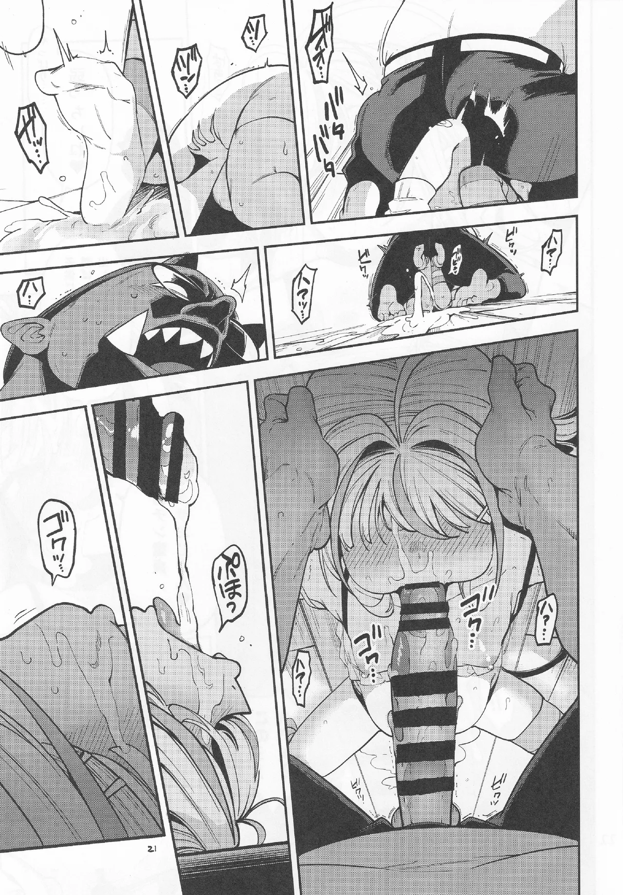 よわよわ♥ちんぽおじさんの雌ガキ攻略法 Page.22