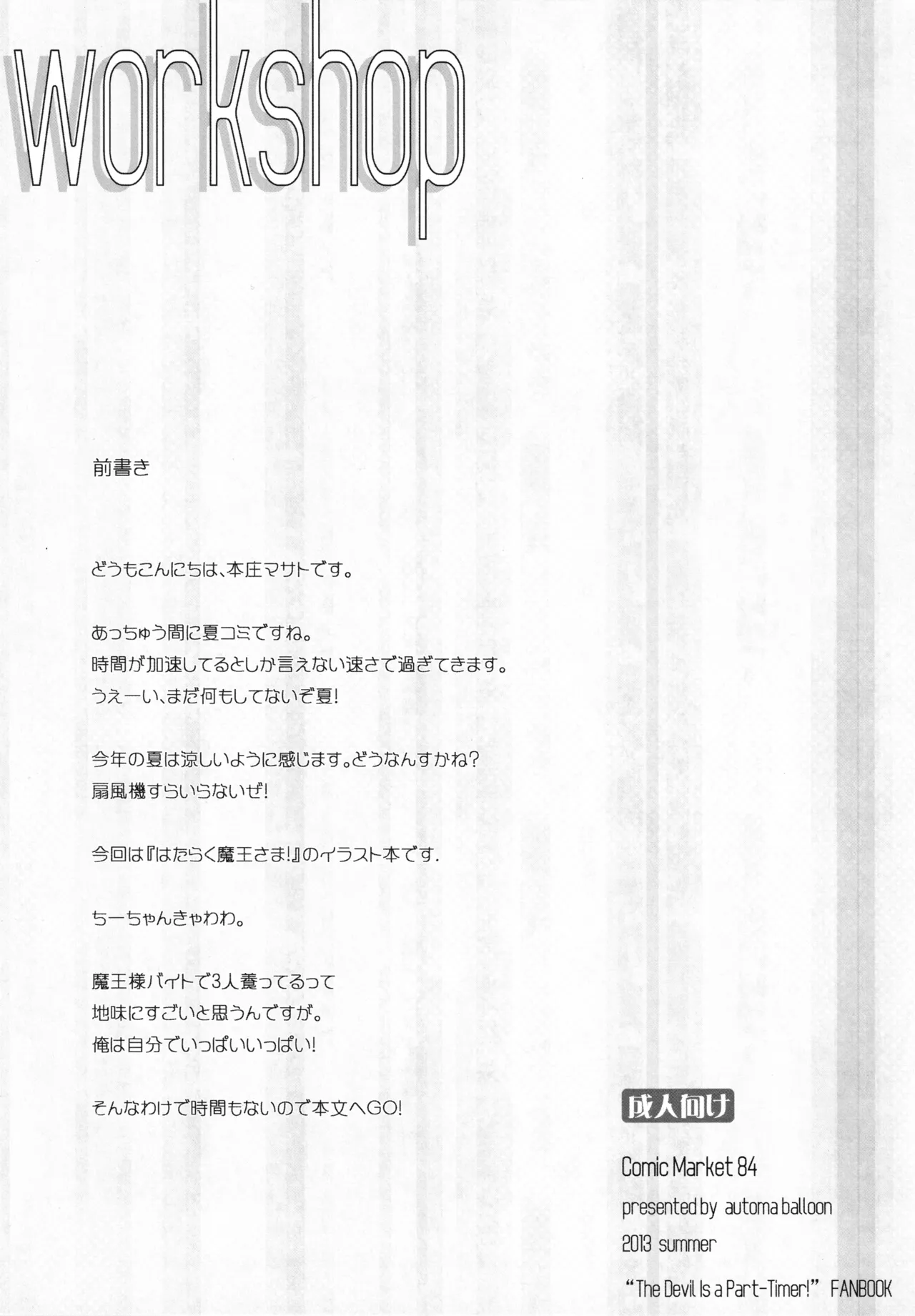 workshop Page.2