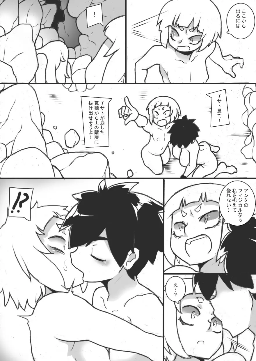 乳辱メインのエロトラップダンジョン4 Page.10