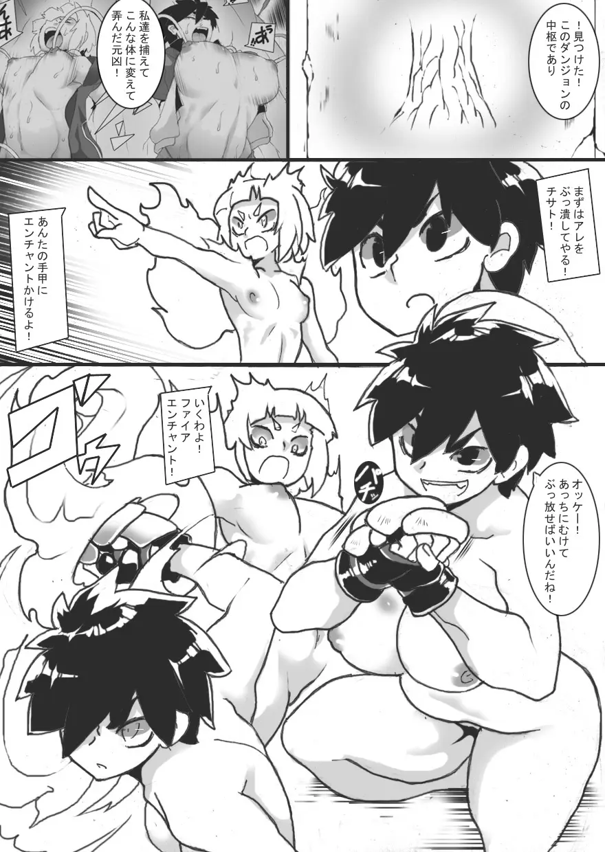 乳辱メインのエロトラップダンジョン4 Page.26