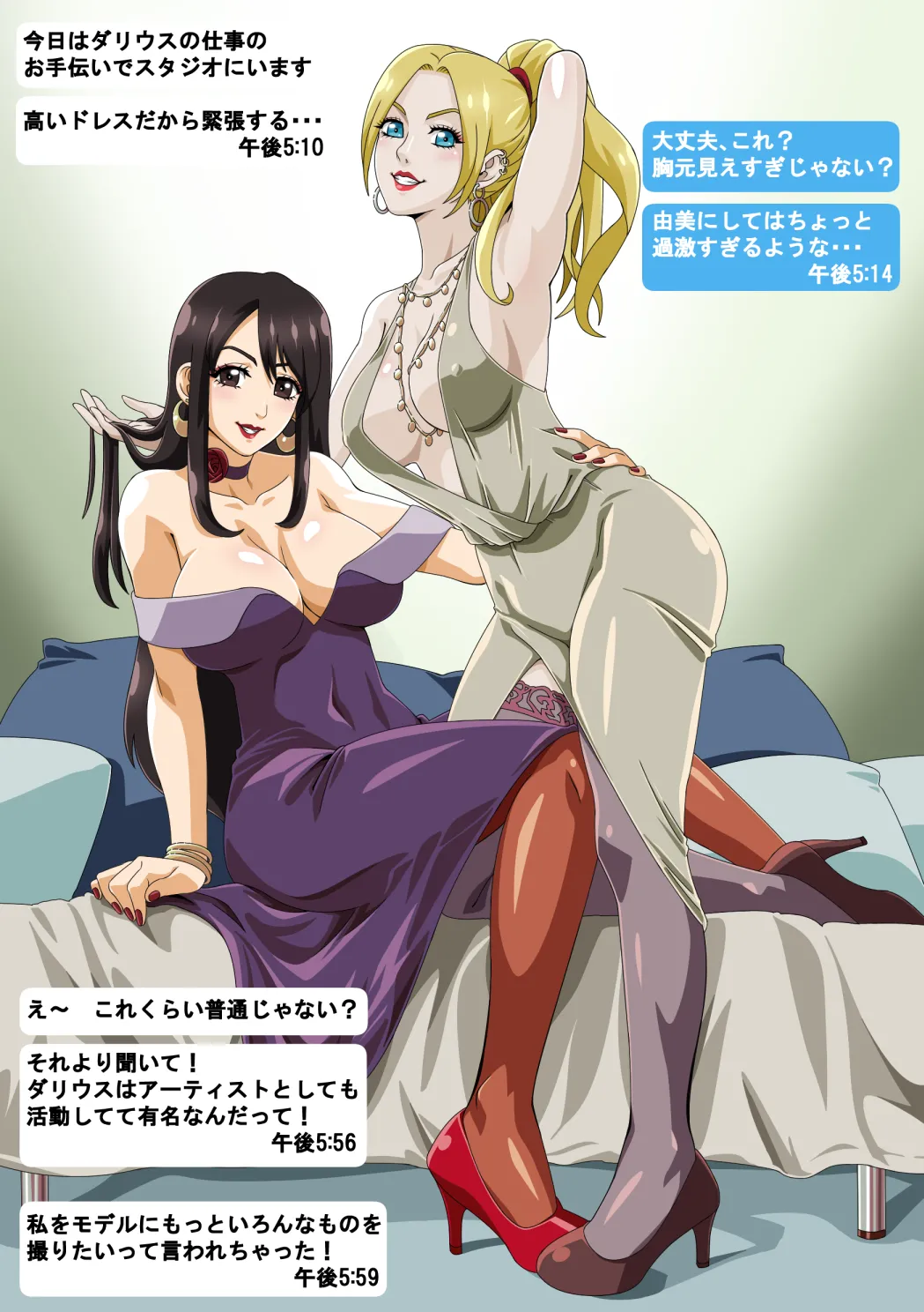 由美の留学 Page.17