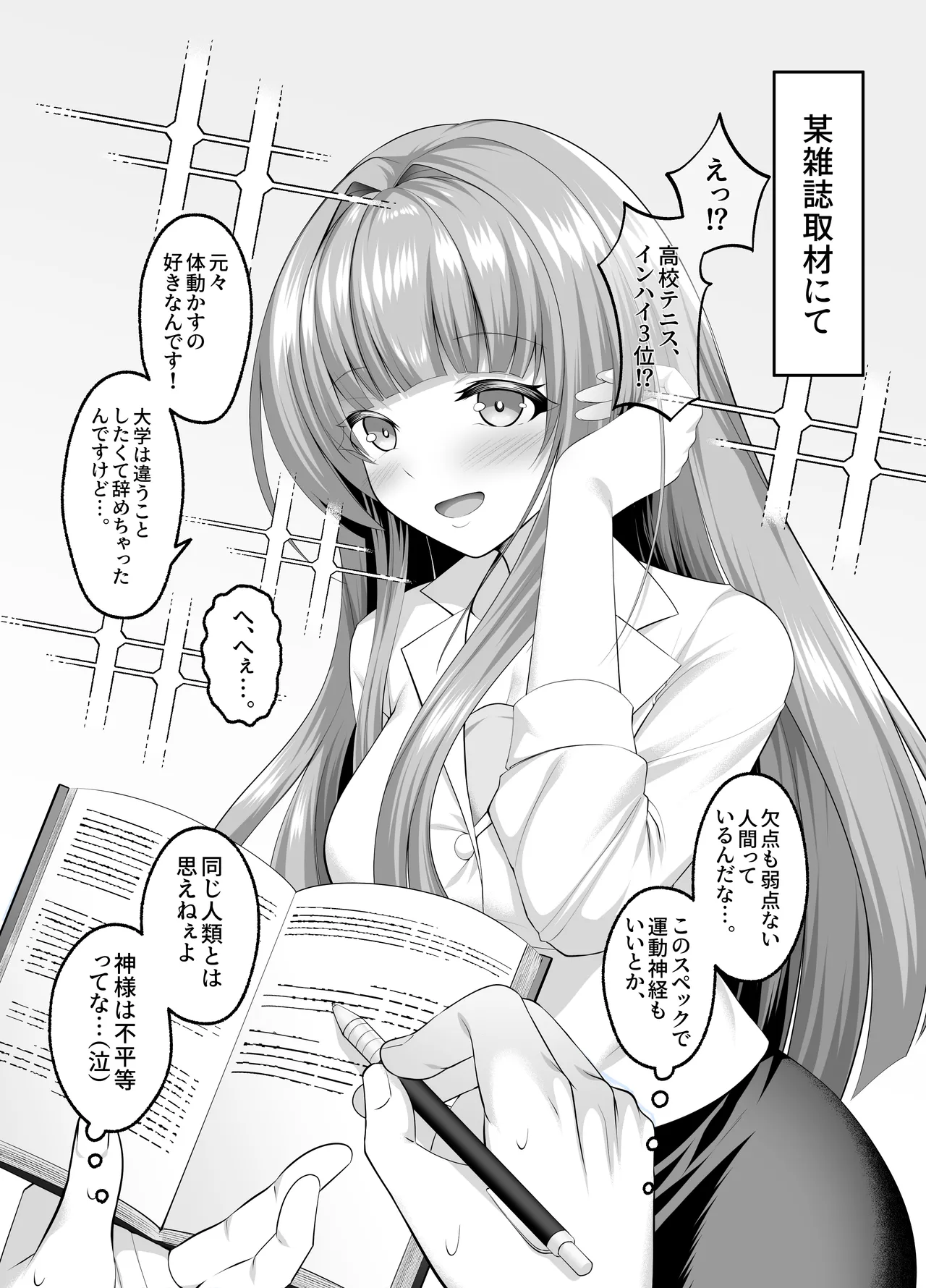 名門校随一の才女を救いようのないマゾ雌に再教育するお話 Page.41