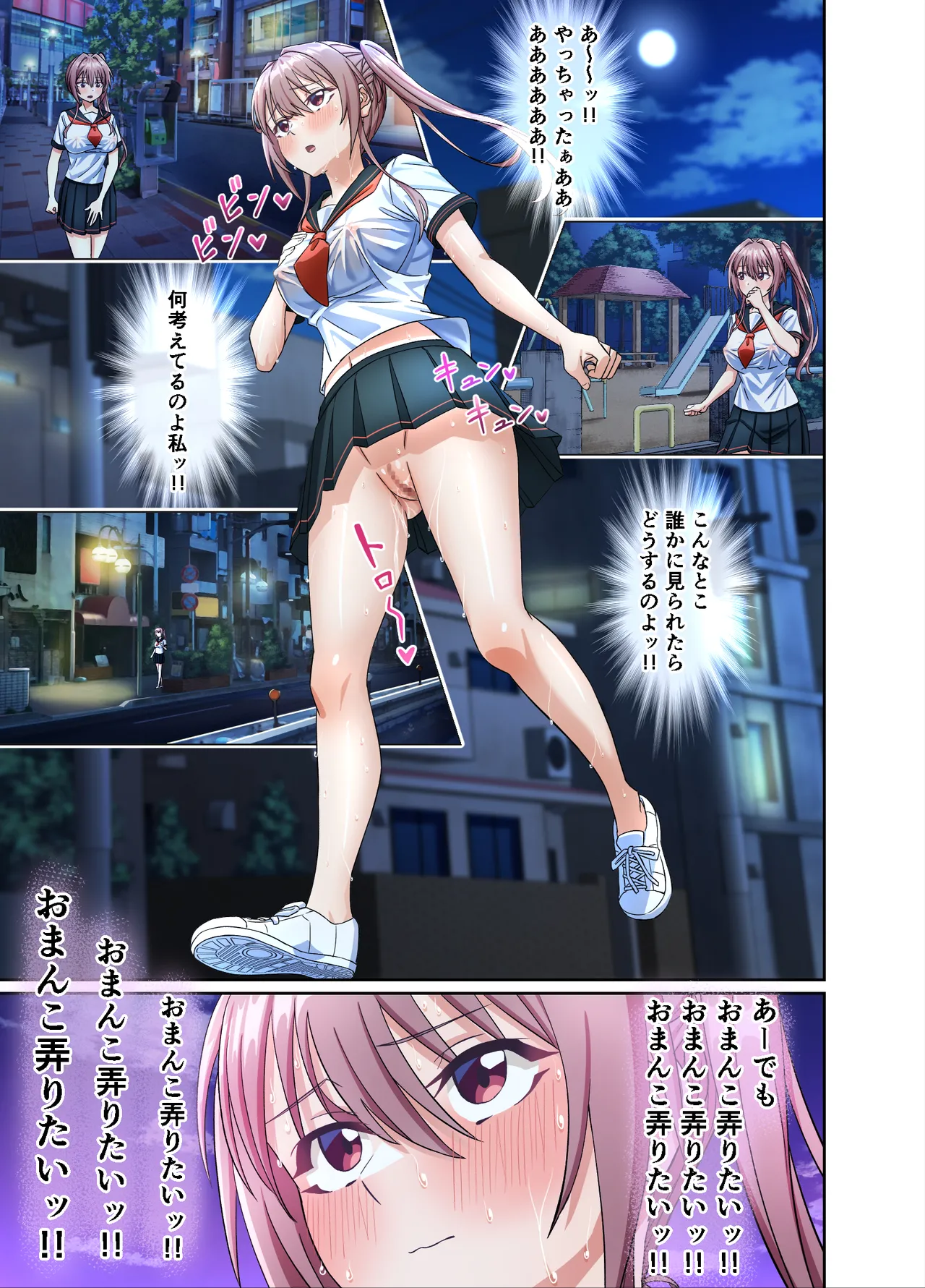 私のパンツを盗んだキミたちが悪い!〜JK野球部マネージャーが変態露出狂に目覚めるまで〜 Page.11