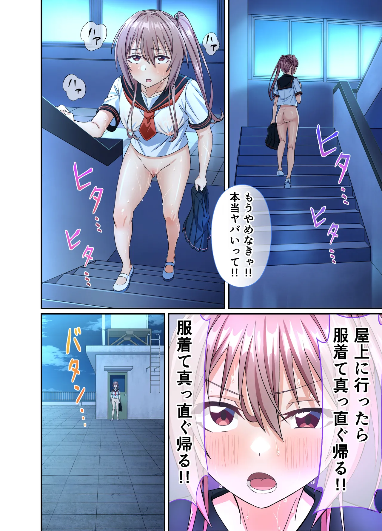 私のパンツを盗んだキミたちが悪い!〜JK野球部マネージャーが変態露出狂に目覚めるまで〜 Page.22