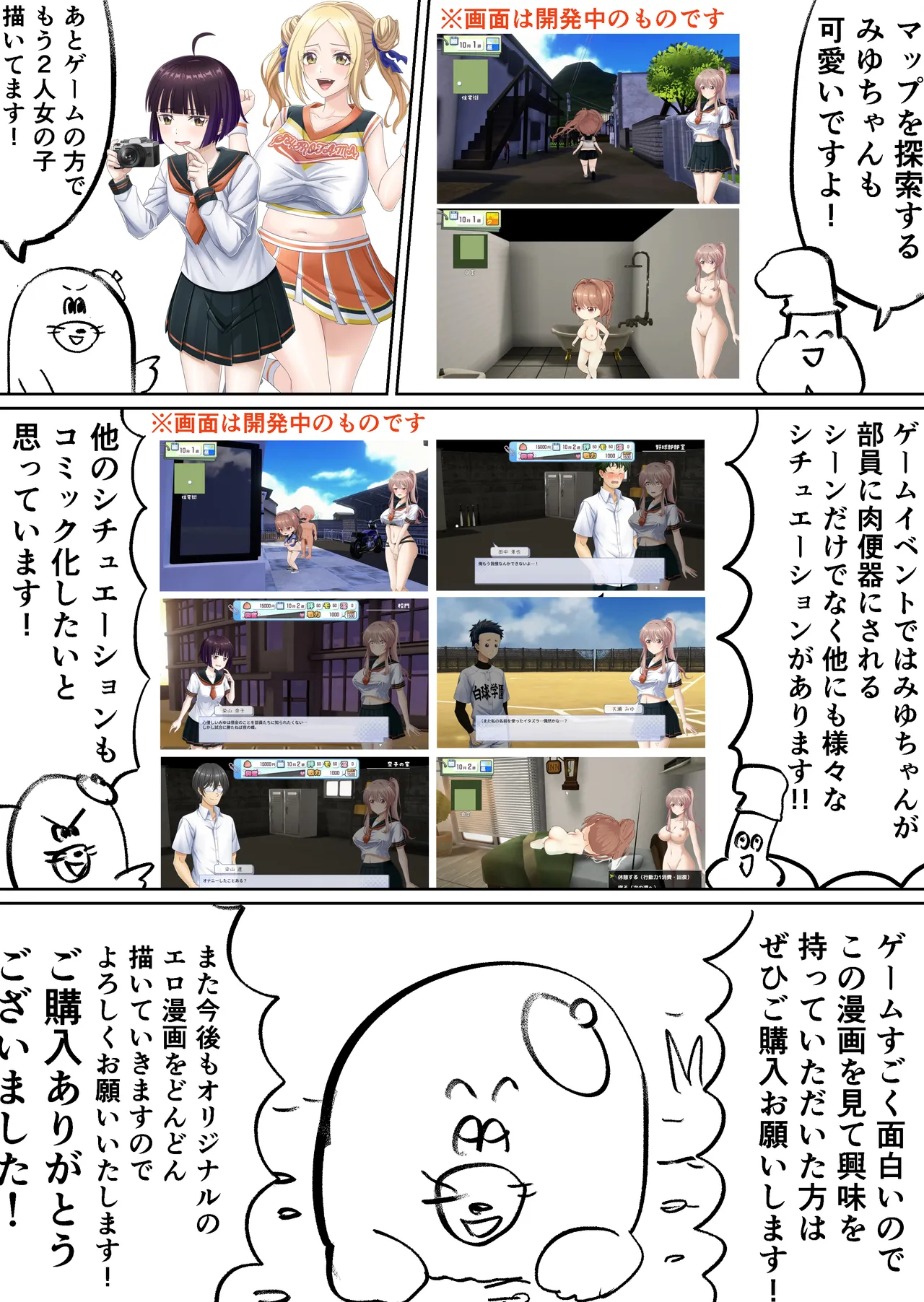 先輩！ずっと好きでした！～憧れの美人マネージャーが僕のせいで不良たちの肉便器に堕ちるまで～ Page.40