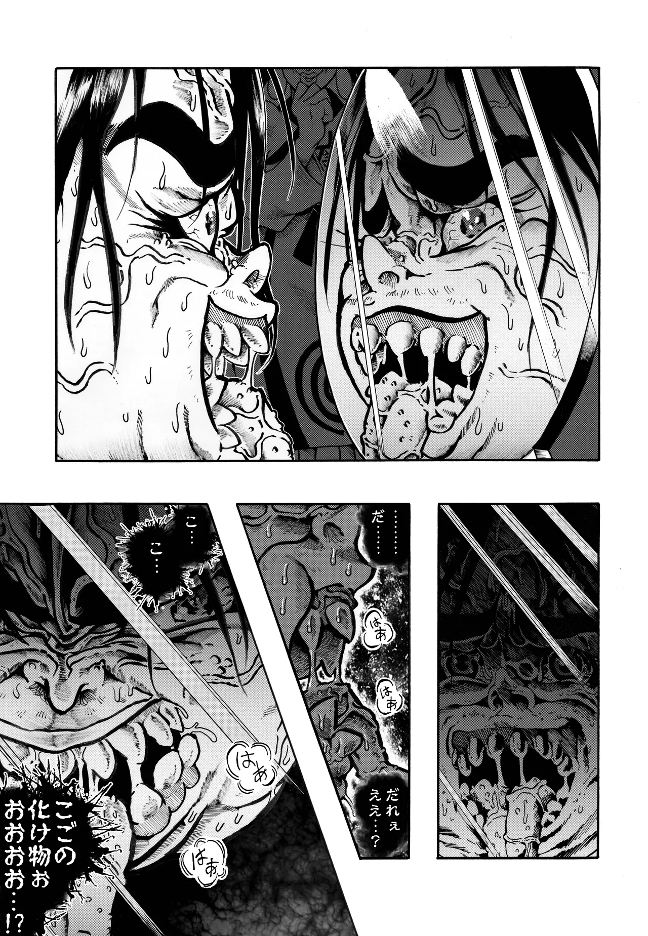 駄犬のホー ～第四二話～ Page.11