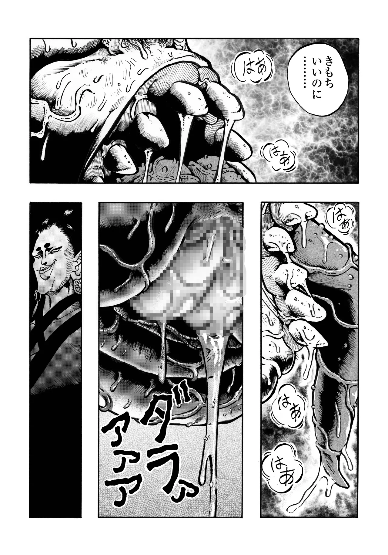 駄犬のホー ～第四二話～ Page.15