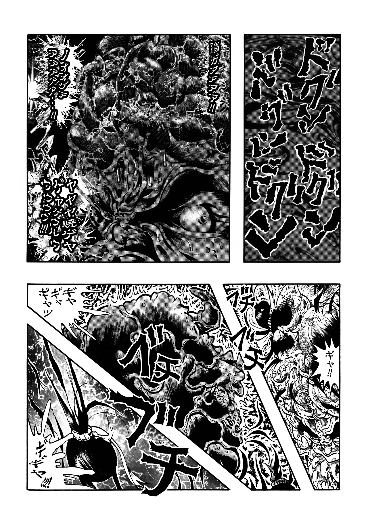 駄犬のホー ～第四二話～ Page.21