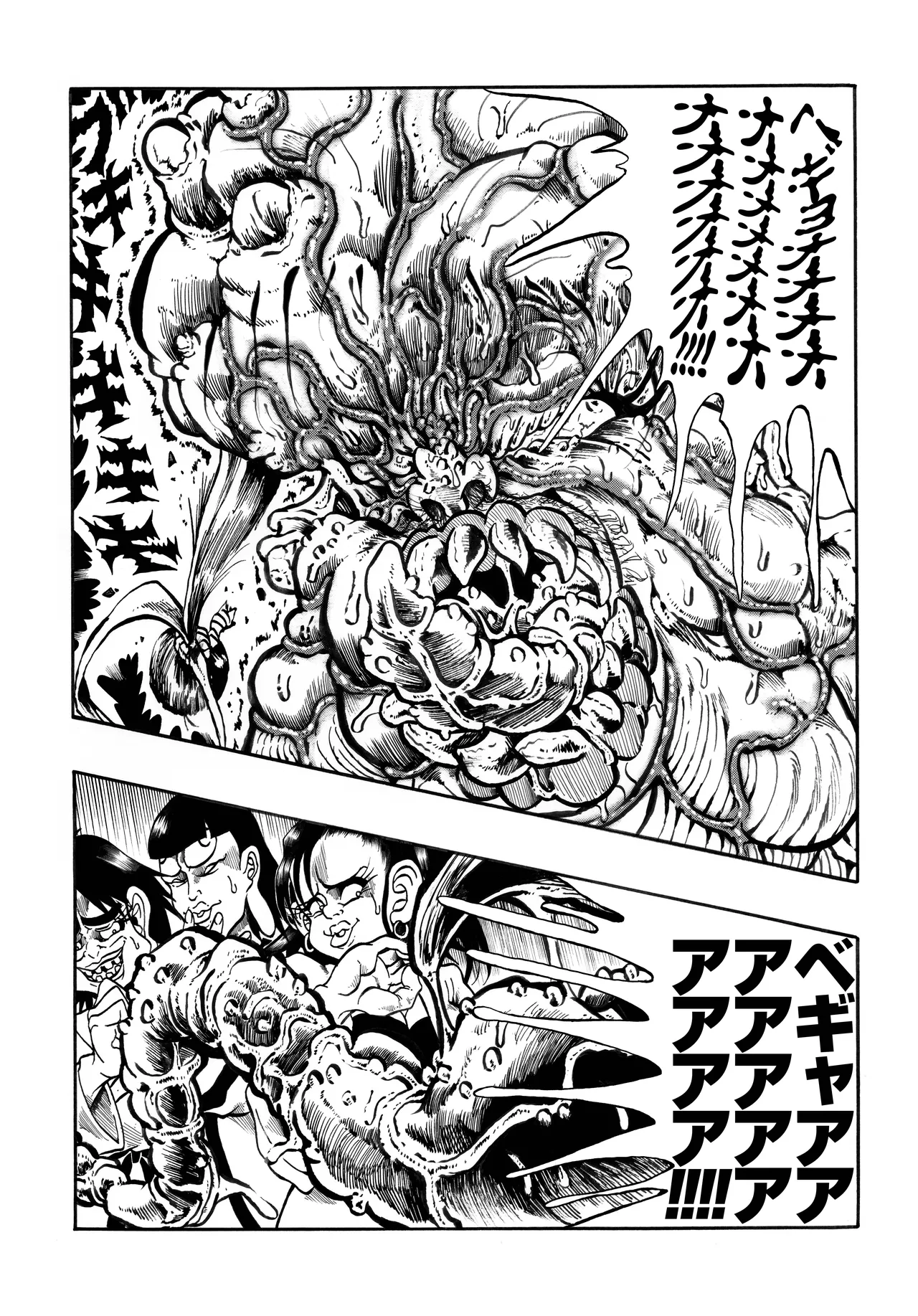 駄犬のホー ～第四二話～ Page.22