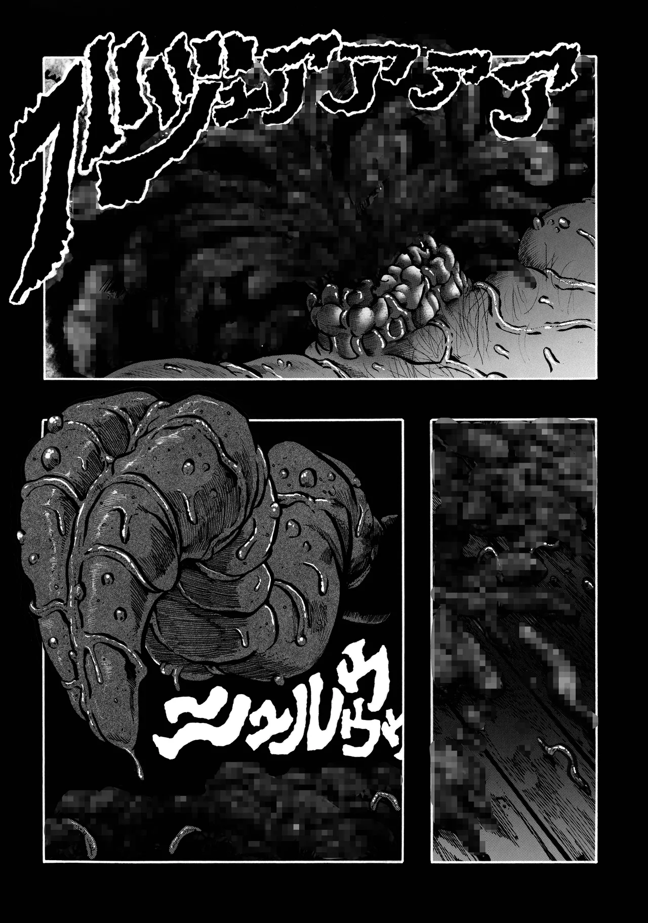 駄犬のホー ～第四二話～ Page.31