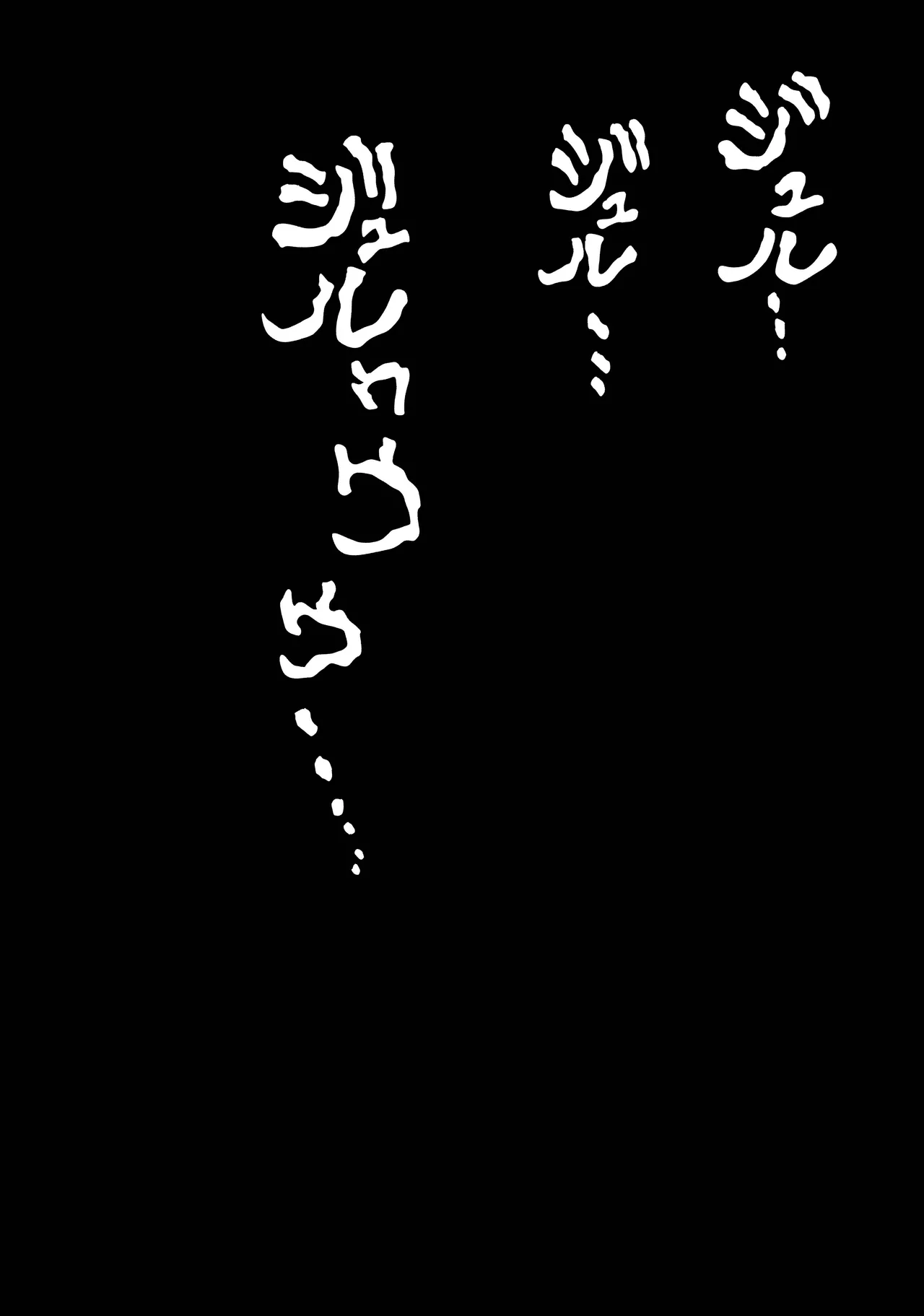 駄犬のホー ～第四二話～ Page.32