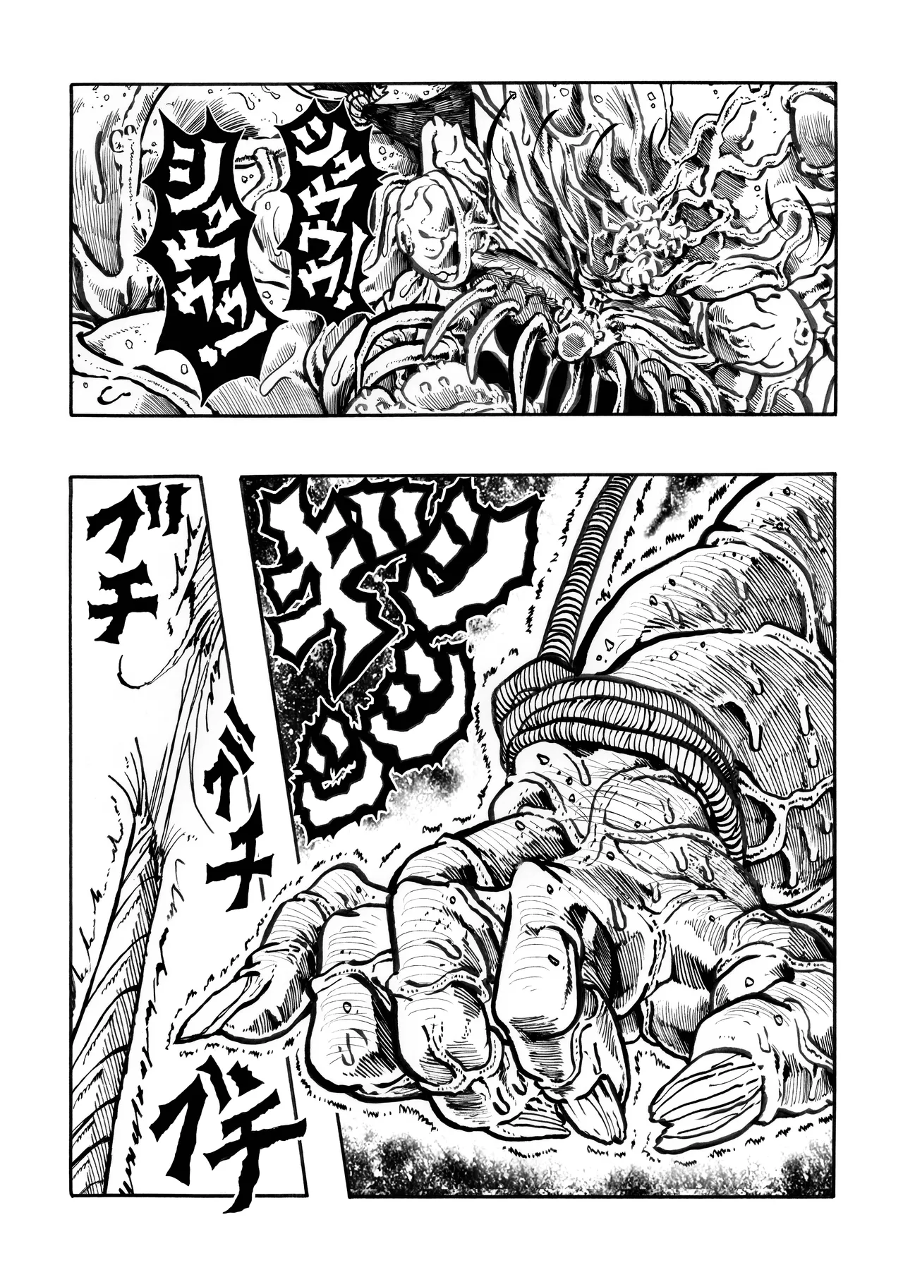 駄犬のホー ～第四二話～ Page.39