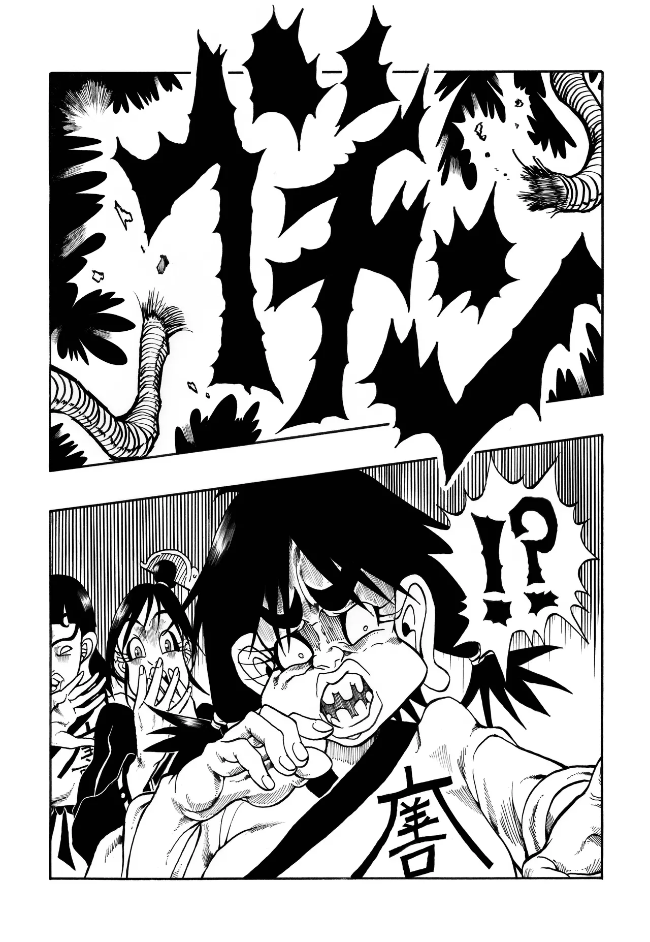 駄犬のホー ～第四二話～ Page.40