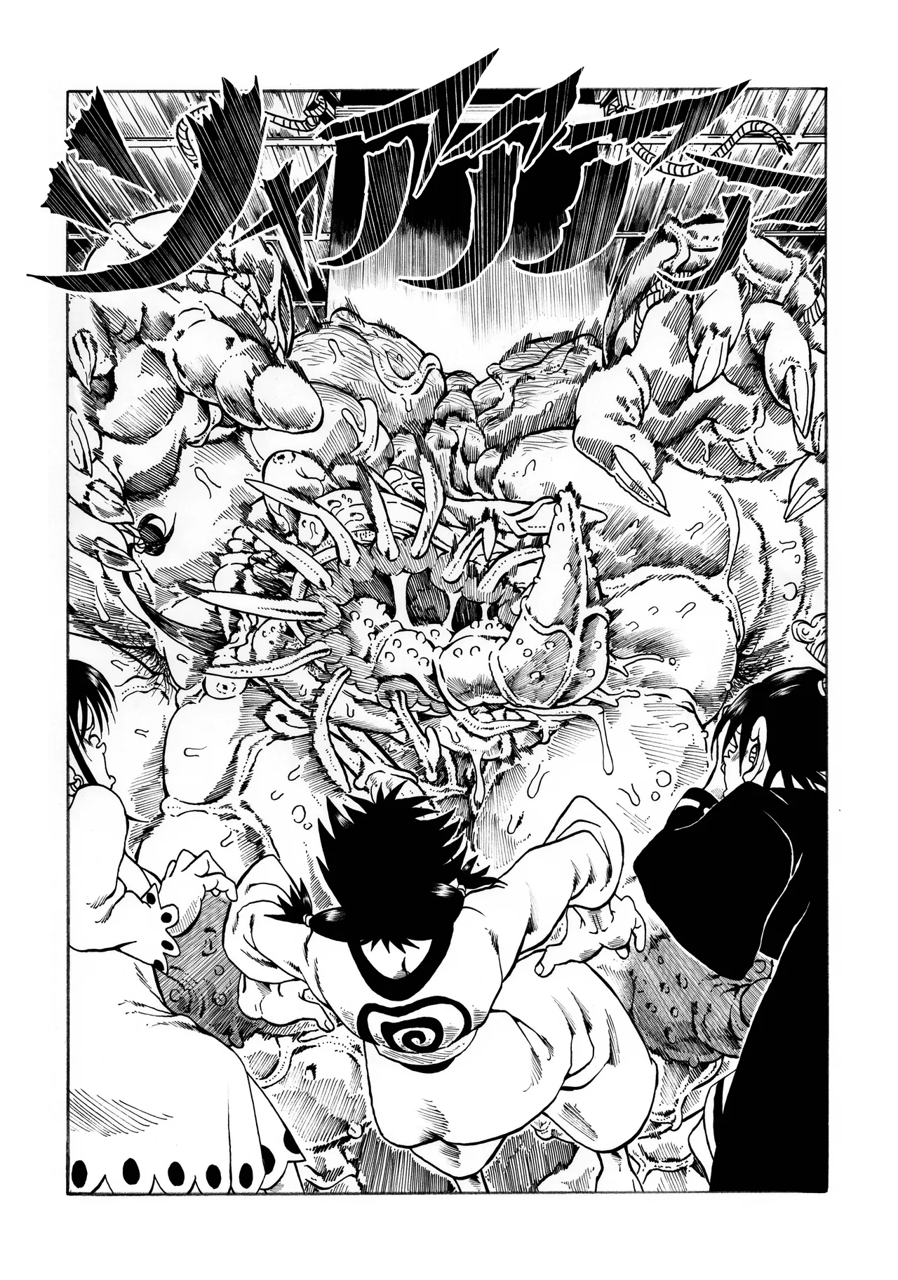 駄犬のホー ～第四二話～ Page.41