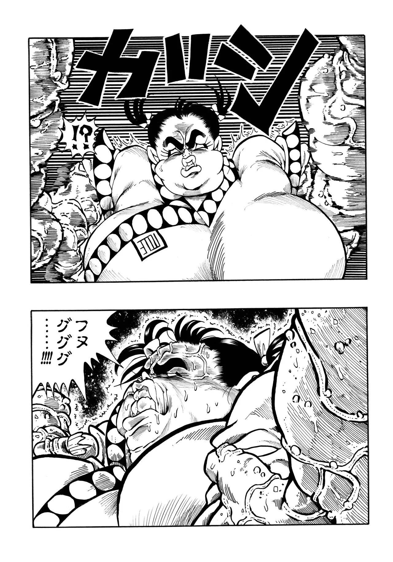 駄犬のホー ～第四二話～ Page.45
