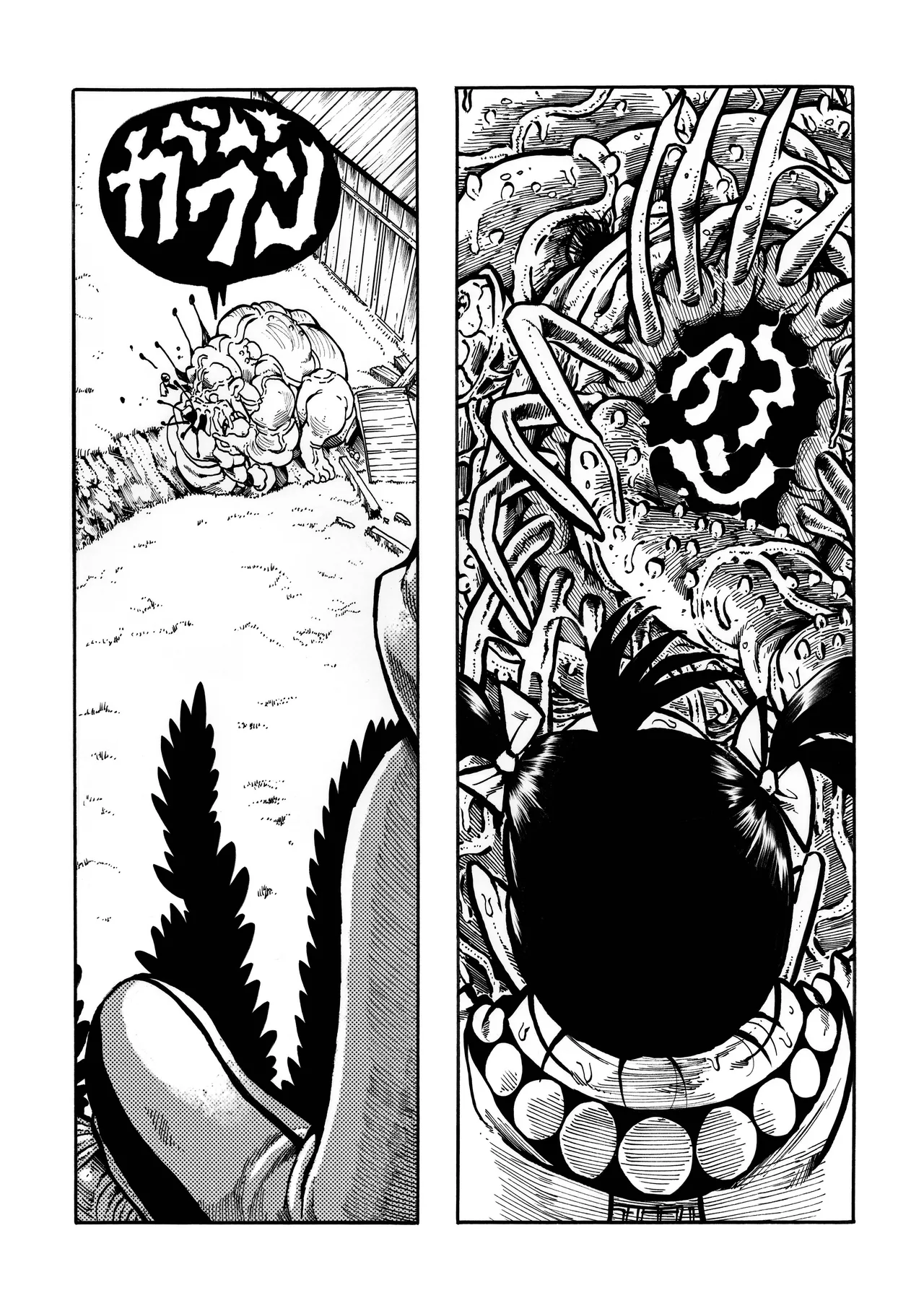 駄犬のホー ～第四二話～ Page.46