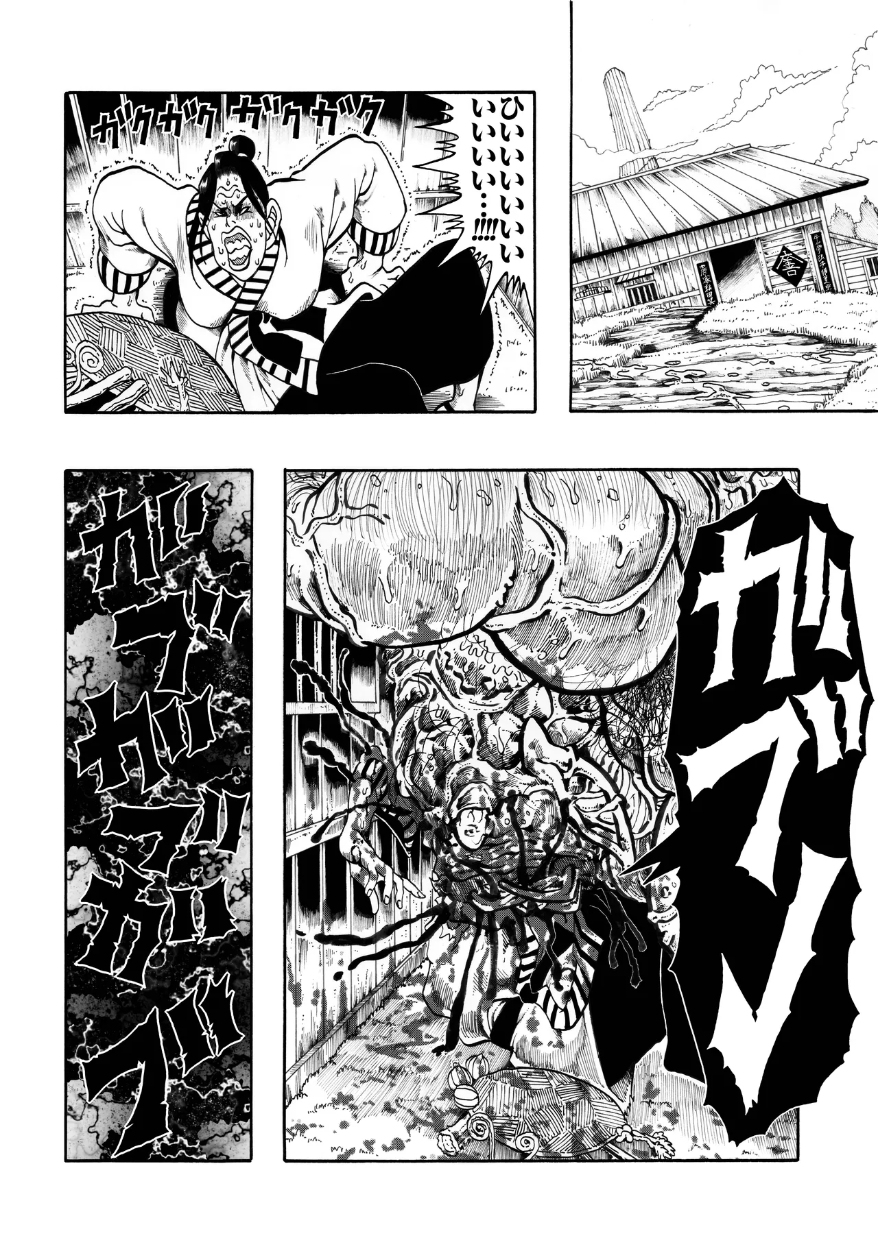 駄犬のホー ～第四二話～ Page.52