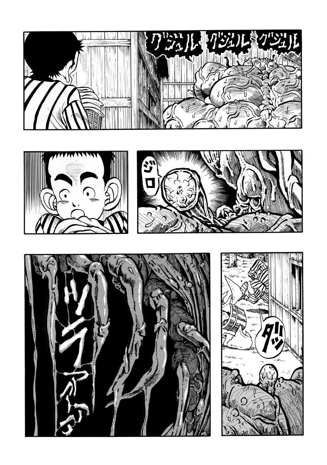 駄犬のホー ～第四二話～ Page.53