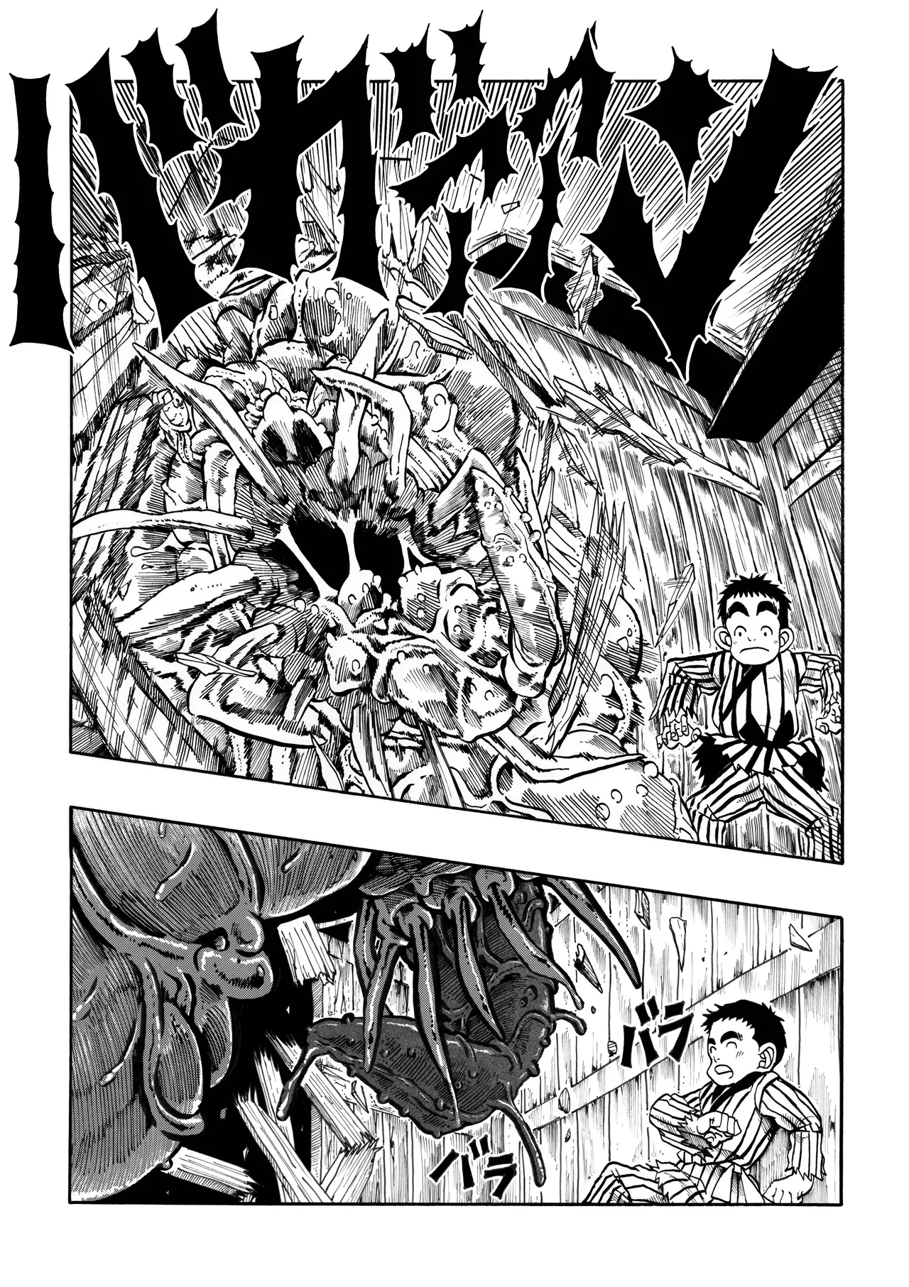 駄犬のホー ～第四二話～ Page.55