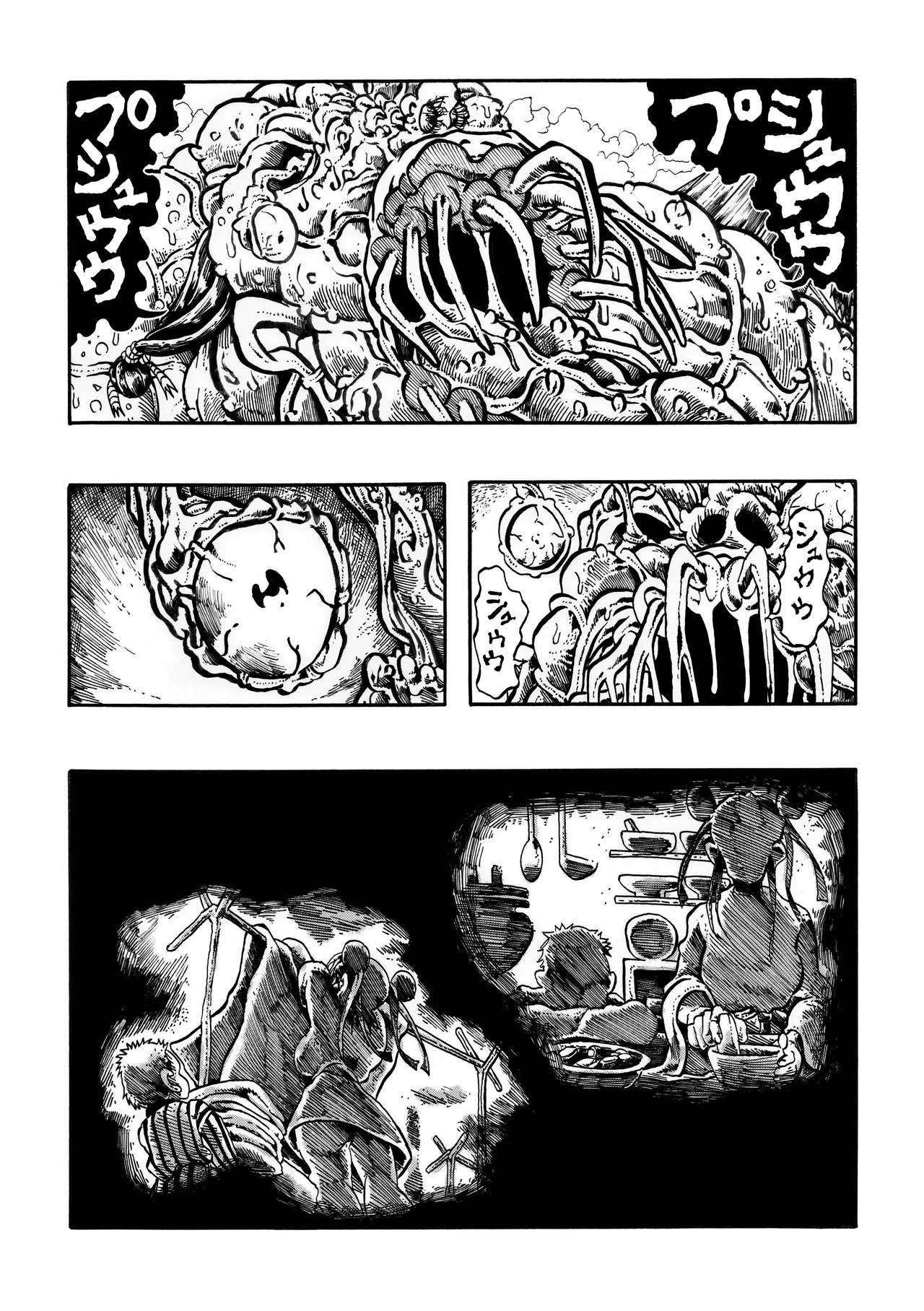 駄犬のホー ～第四二話～ Page.56