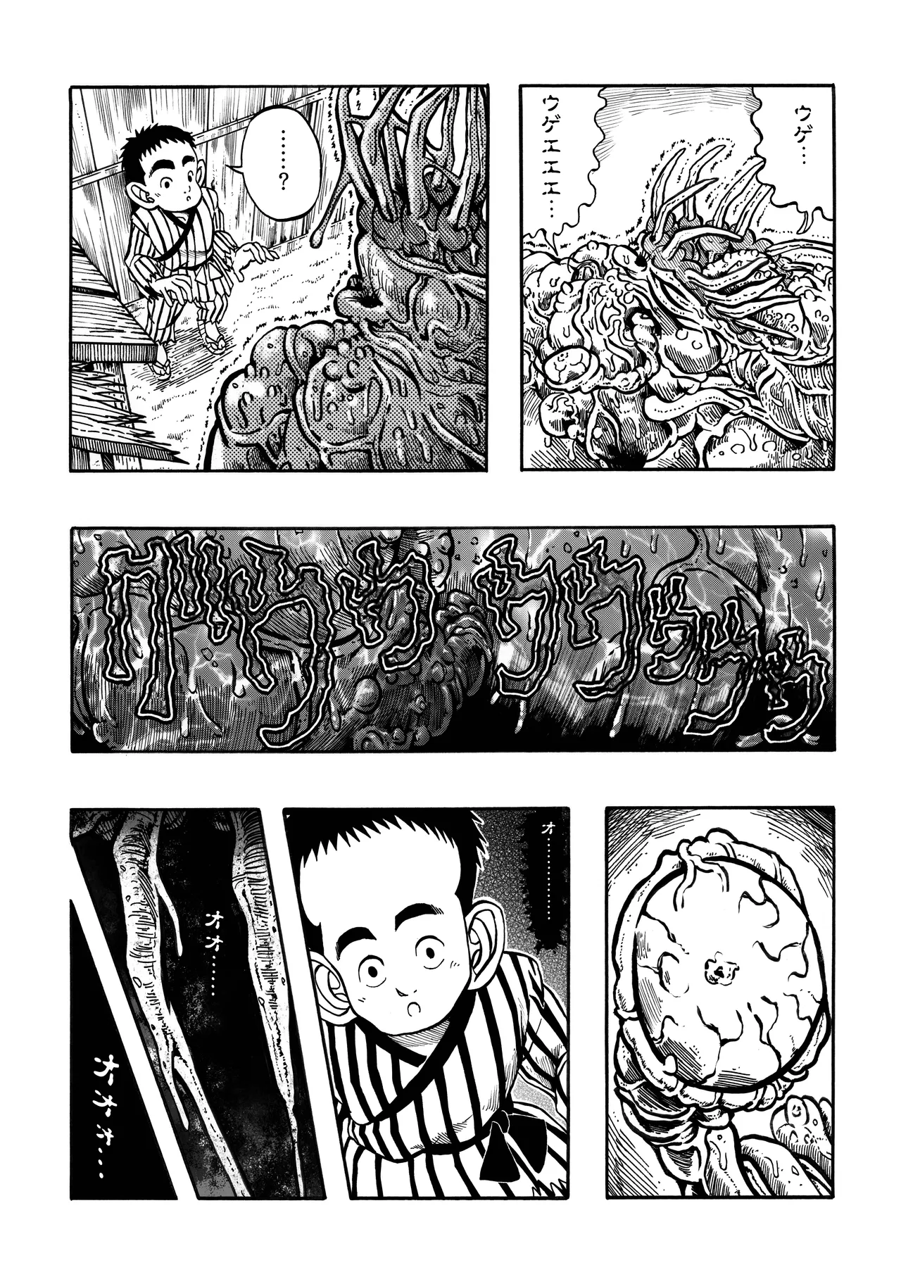 駄犬のホー ～第四二話～ Page.57
