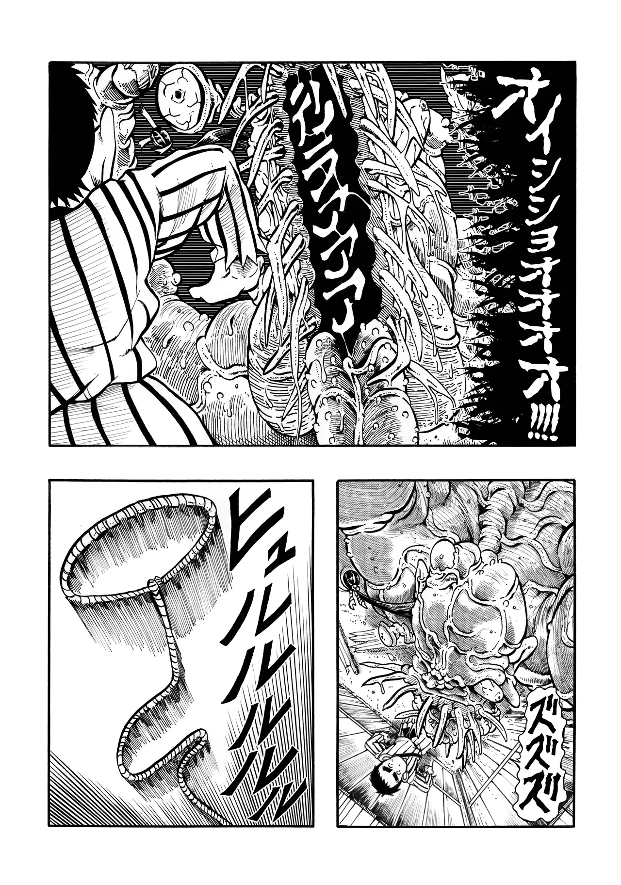 駄犬のホー ～第四二話～ Page.58