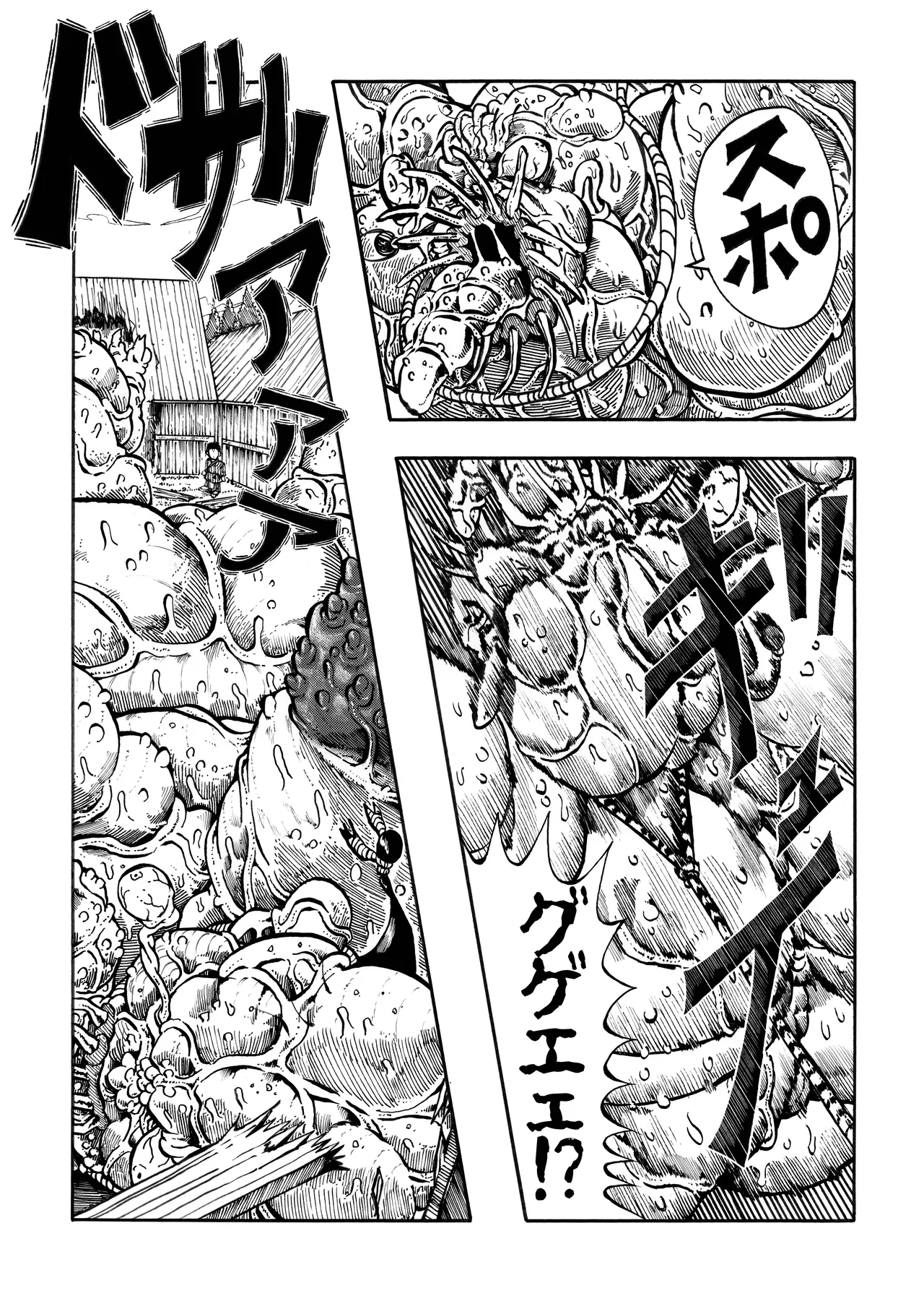 駄犬のホー ～第四二話～ Page.59