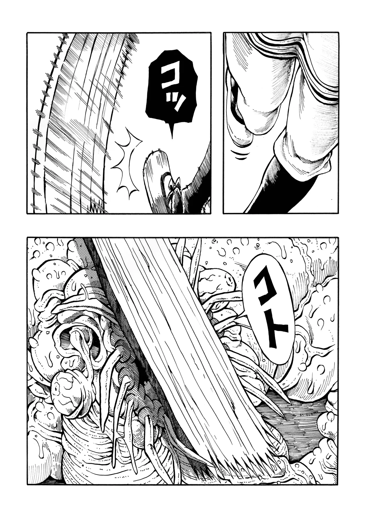 駄犬のホー ～第四二話～ Page.60