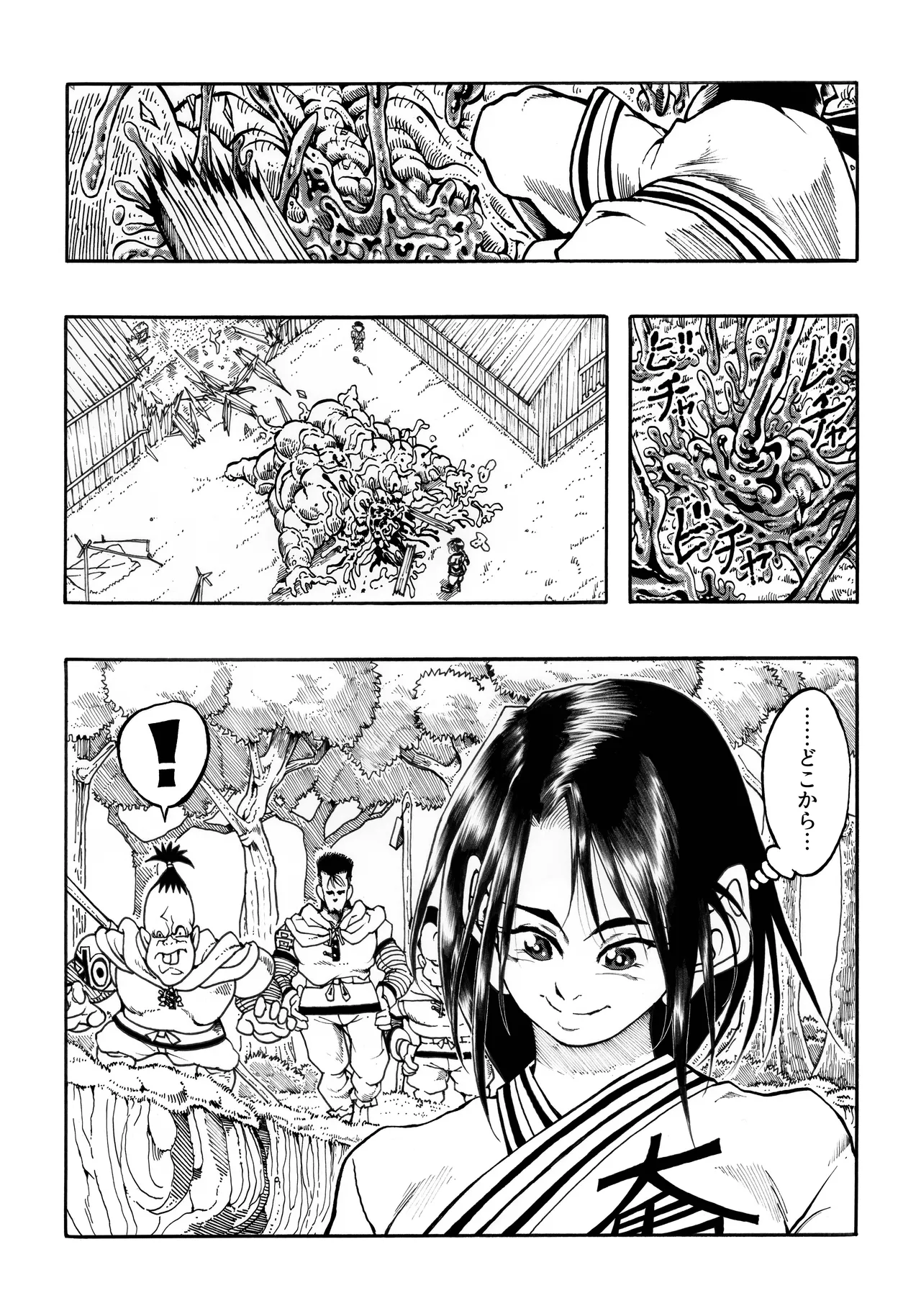 駄犬のホー ～第四二話～ Page.62