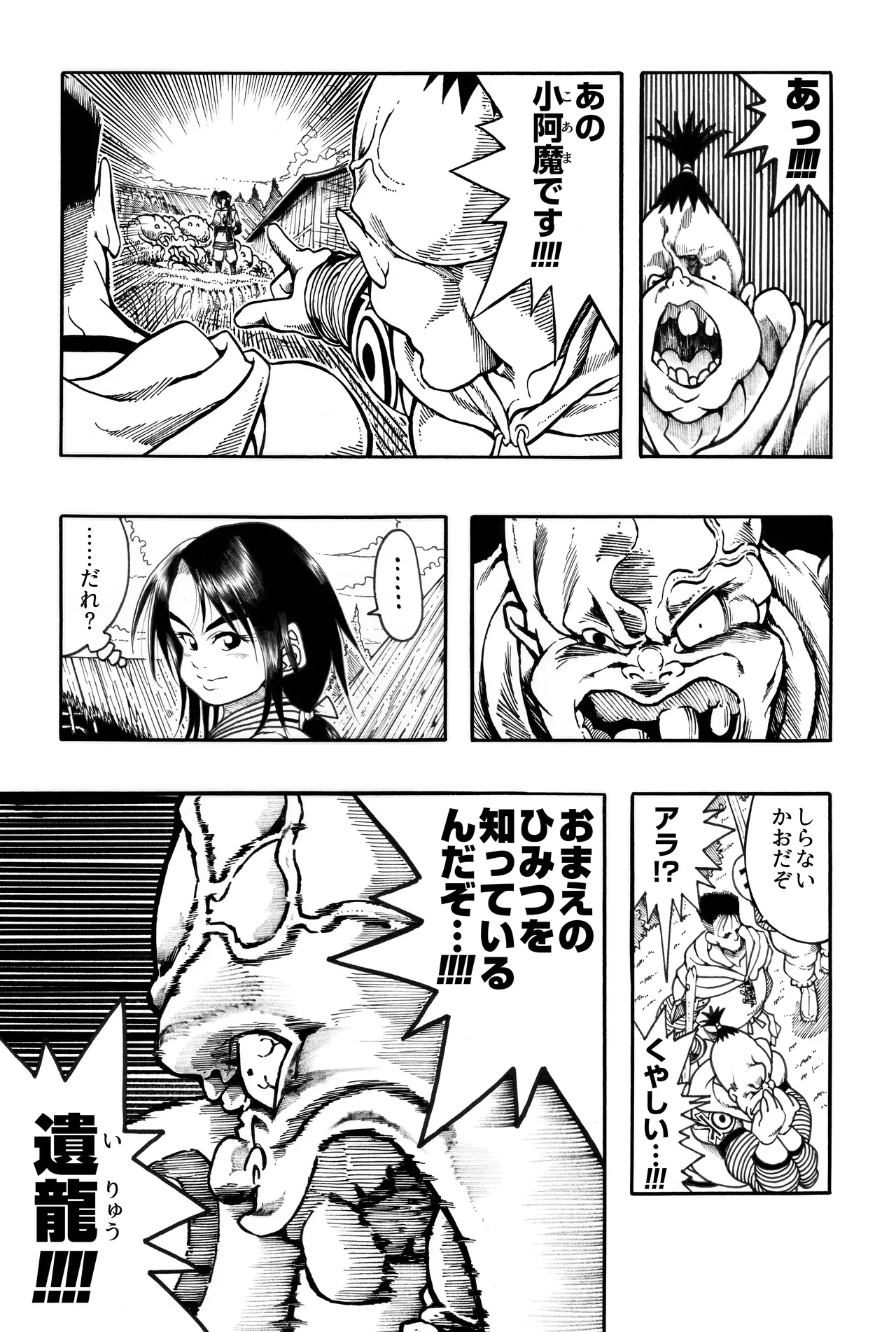 駄犬のホー ～第四二話～ Page.63