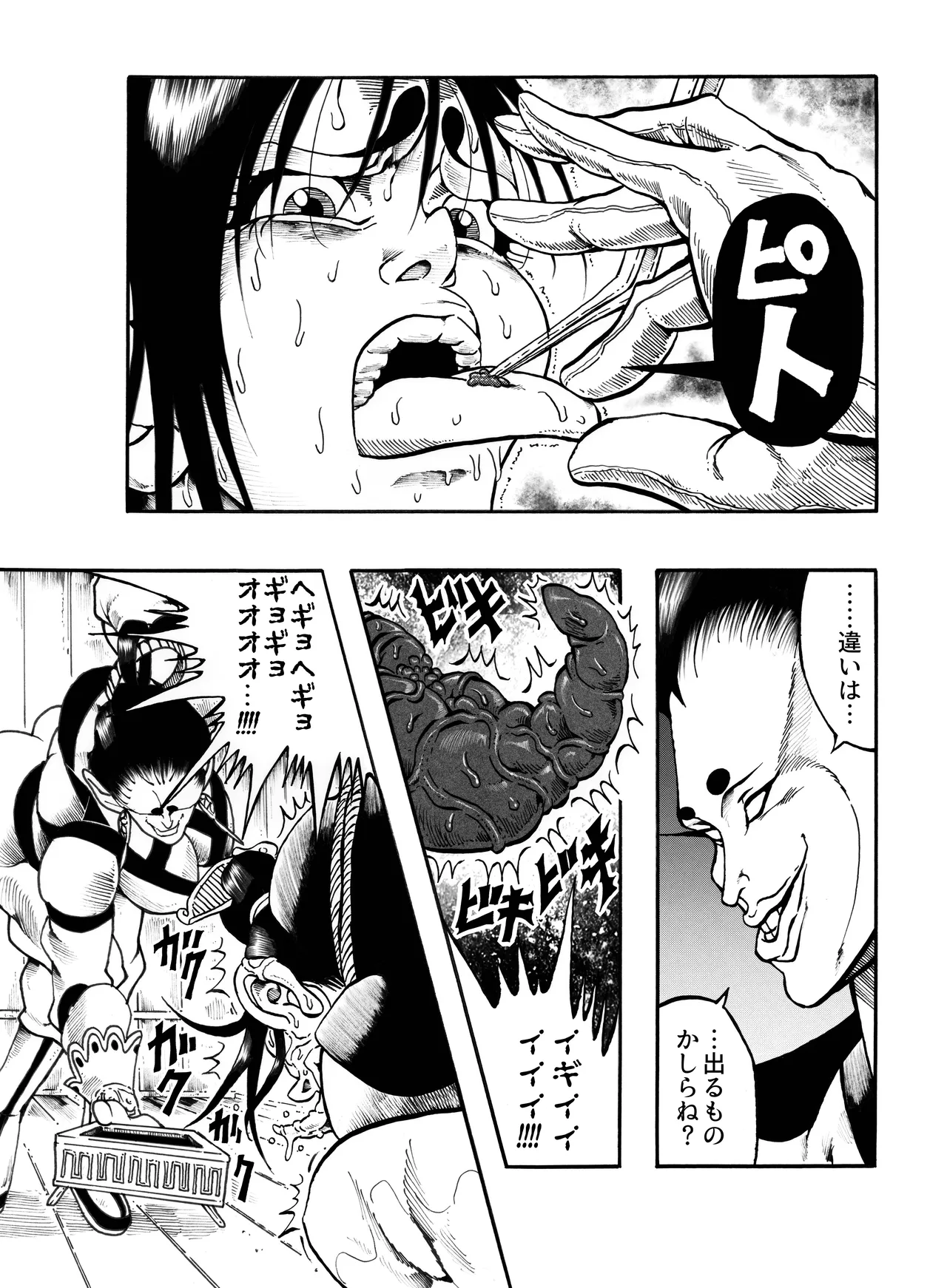 駄犬のホー ～「第四三話」「第四四話」～ Page.15