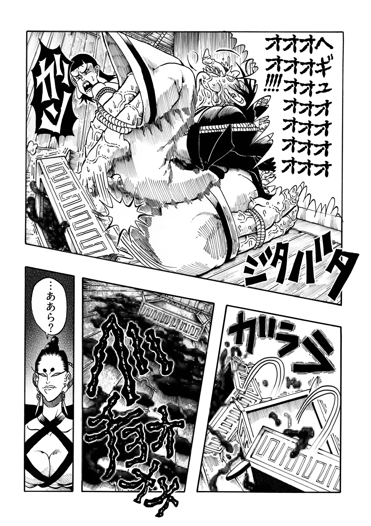 駄犬のホー ～「第四三話」「第四四話」～ Page.16