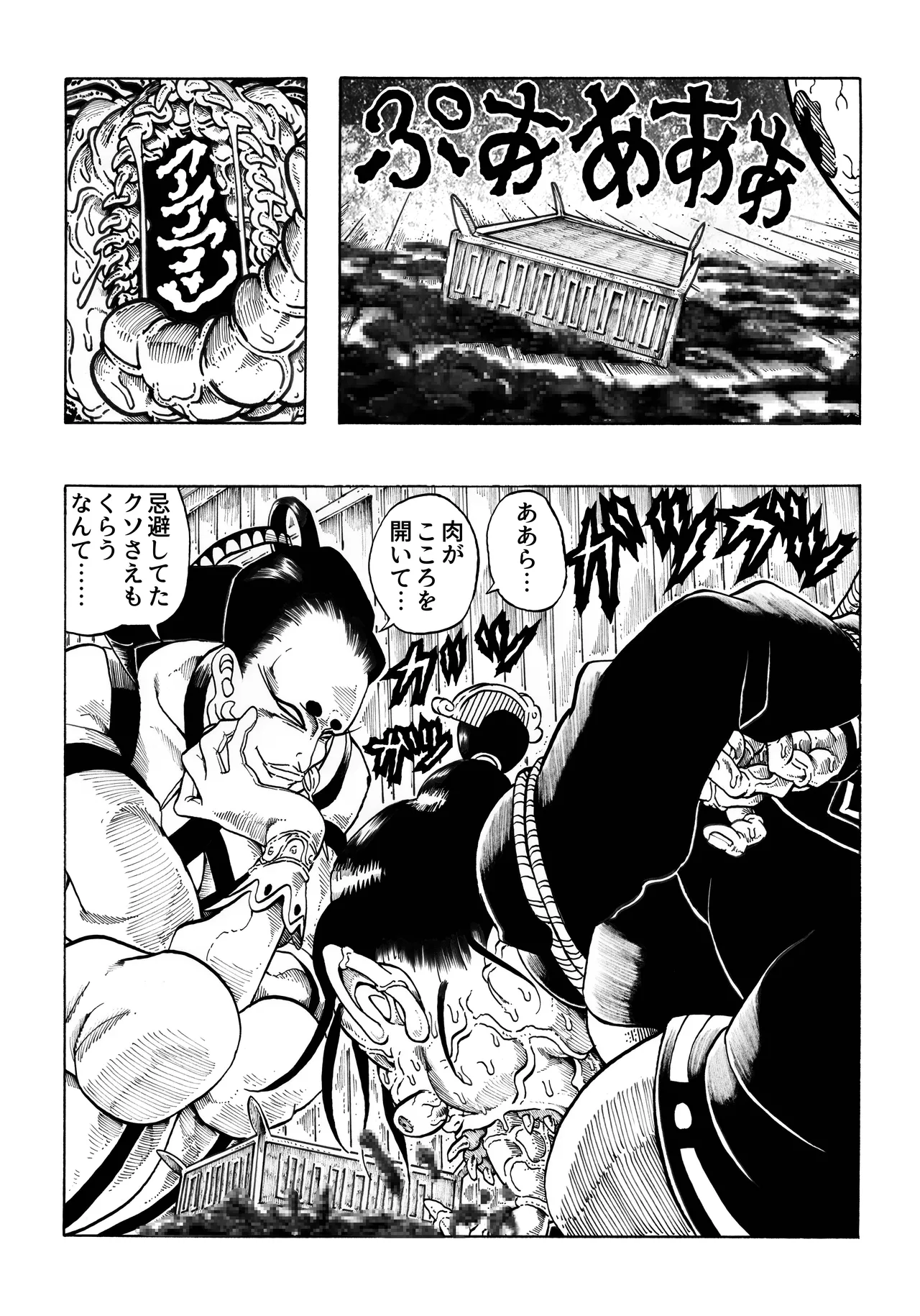 駄犬のホー ～「第四三話」「第四四話」～ Page.19