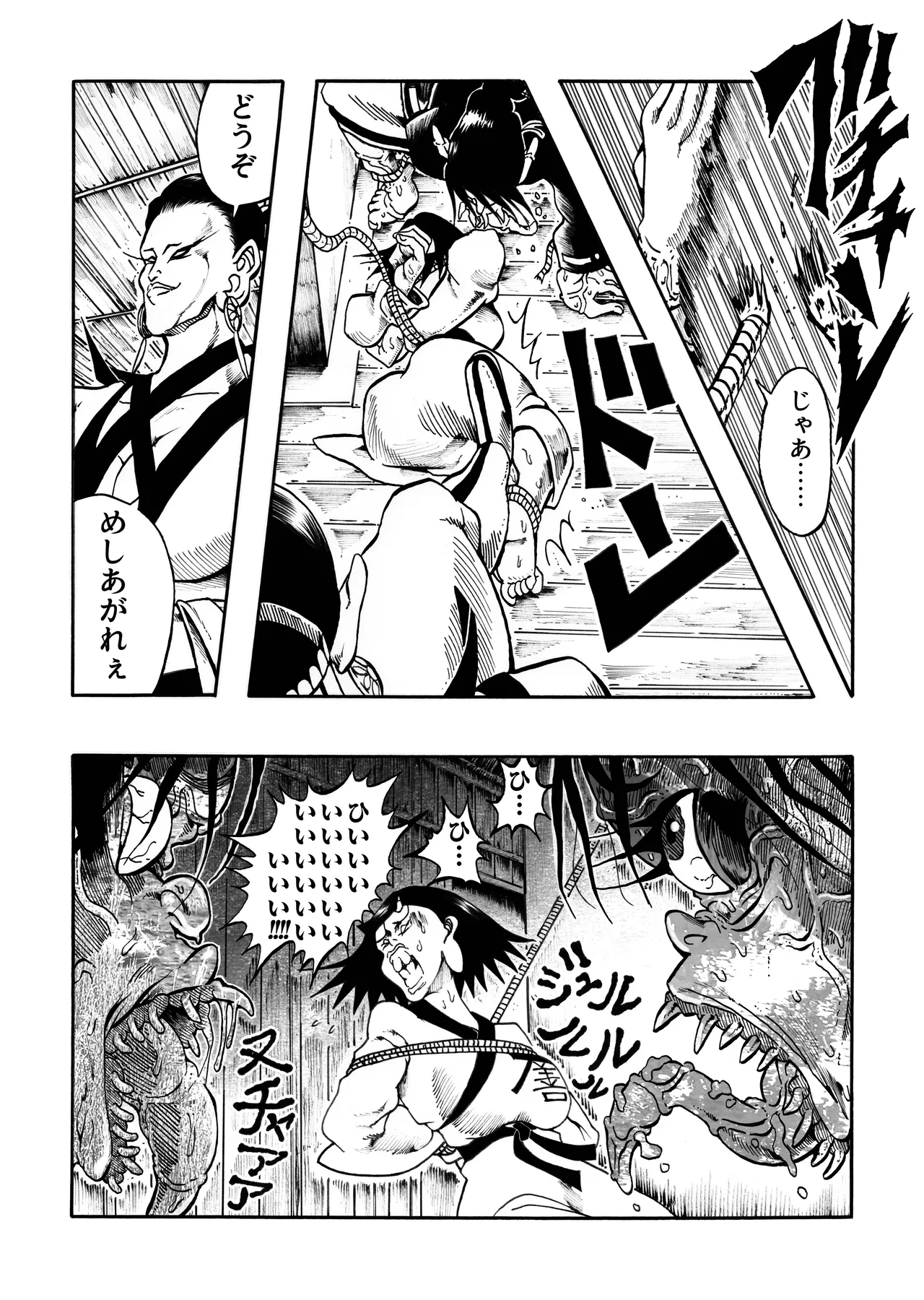 駄犬のホー ～「第四三話」「第四四話」～ Page.20